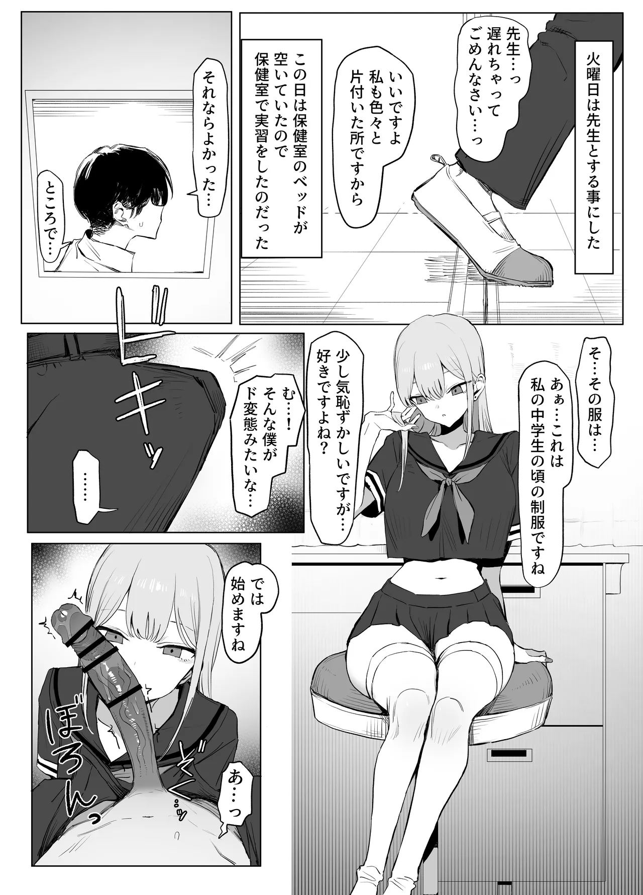 性行為実習っ3 Page.42
