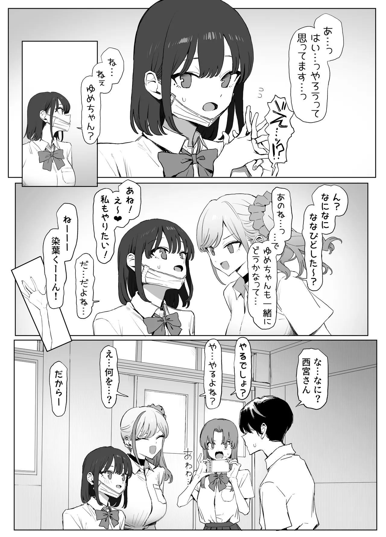 性行為実習っ3 Page.5