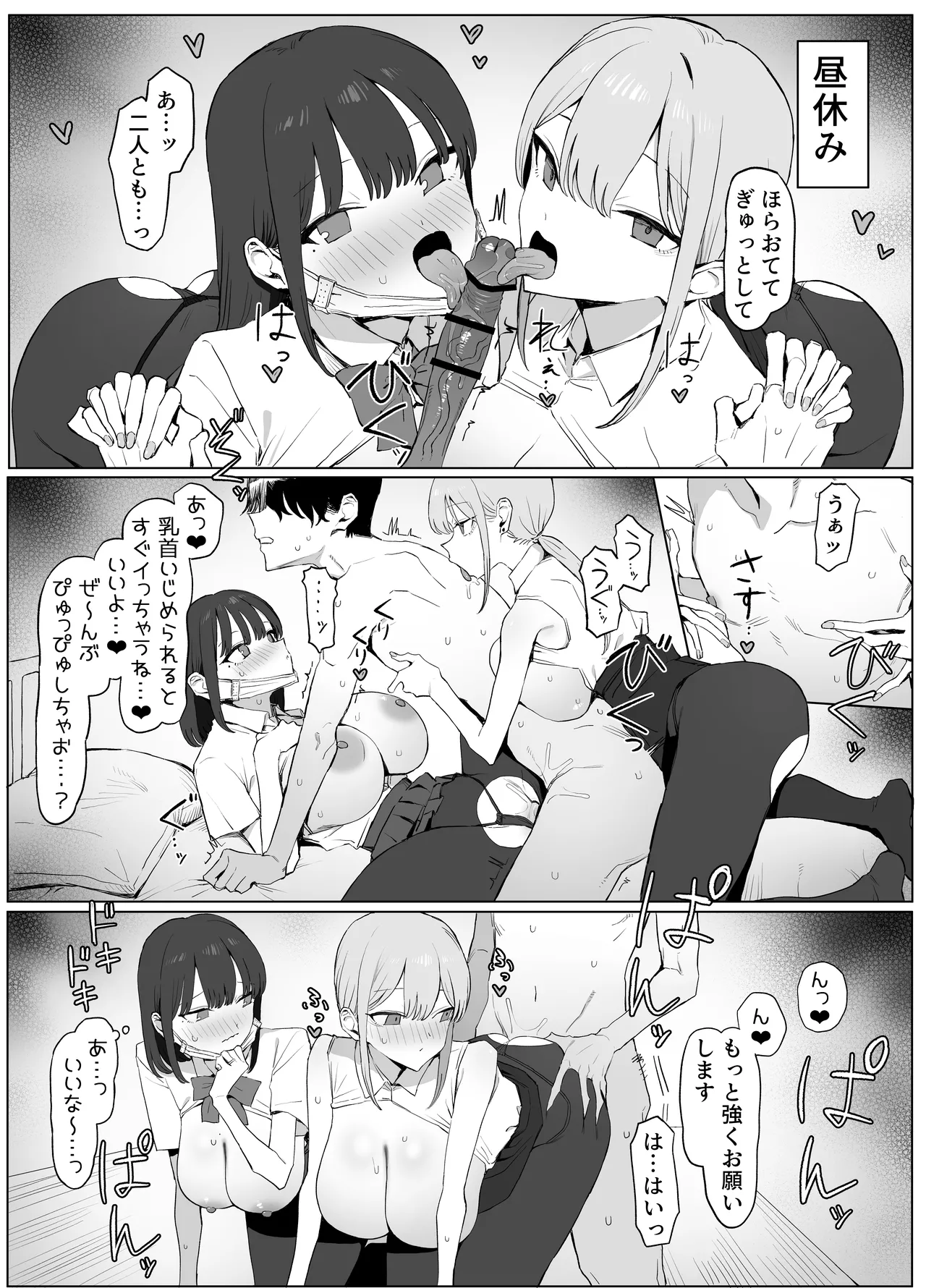 性行為実習っ3 Page.54