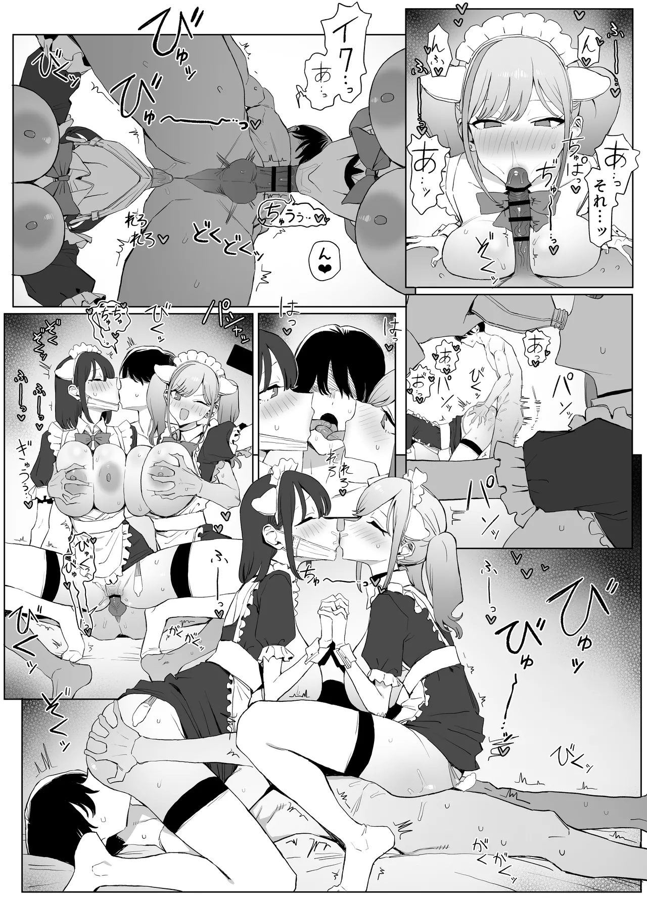 性行為実習っ3 Page.69