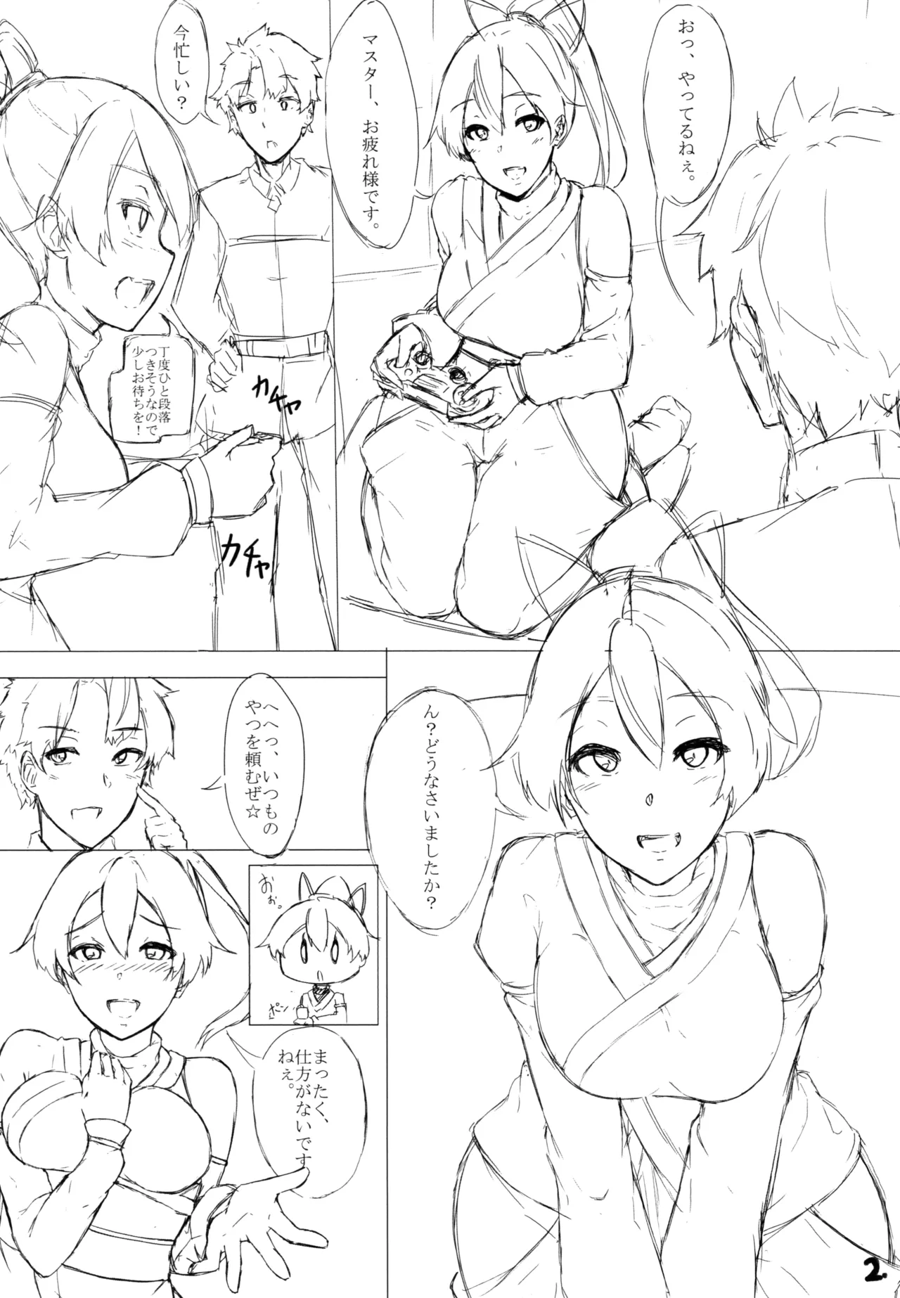 INFERNO Page.3