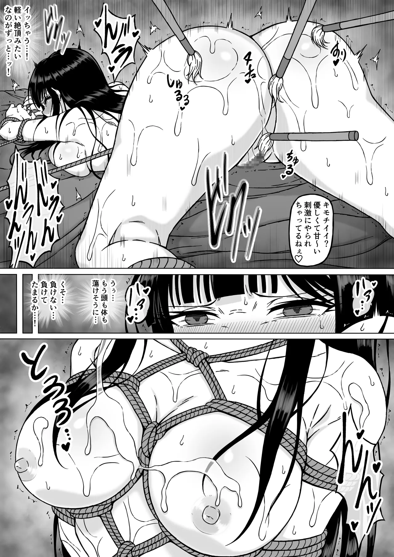 霊媒師ミコト2 快楽に惨敗す…〜変態ジジィとの性交の儀式でイキ狂わされる少女のカラダ〜 Page.43