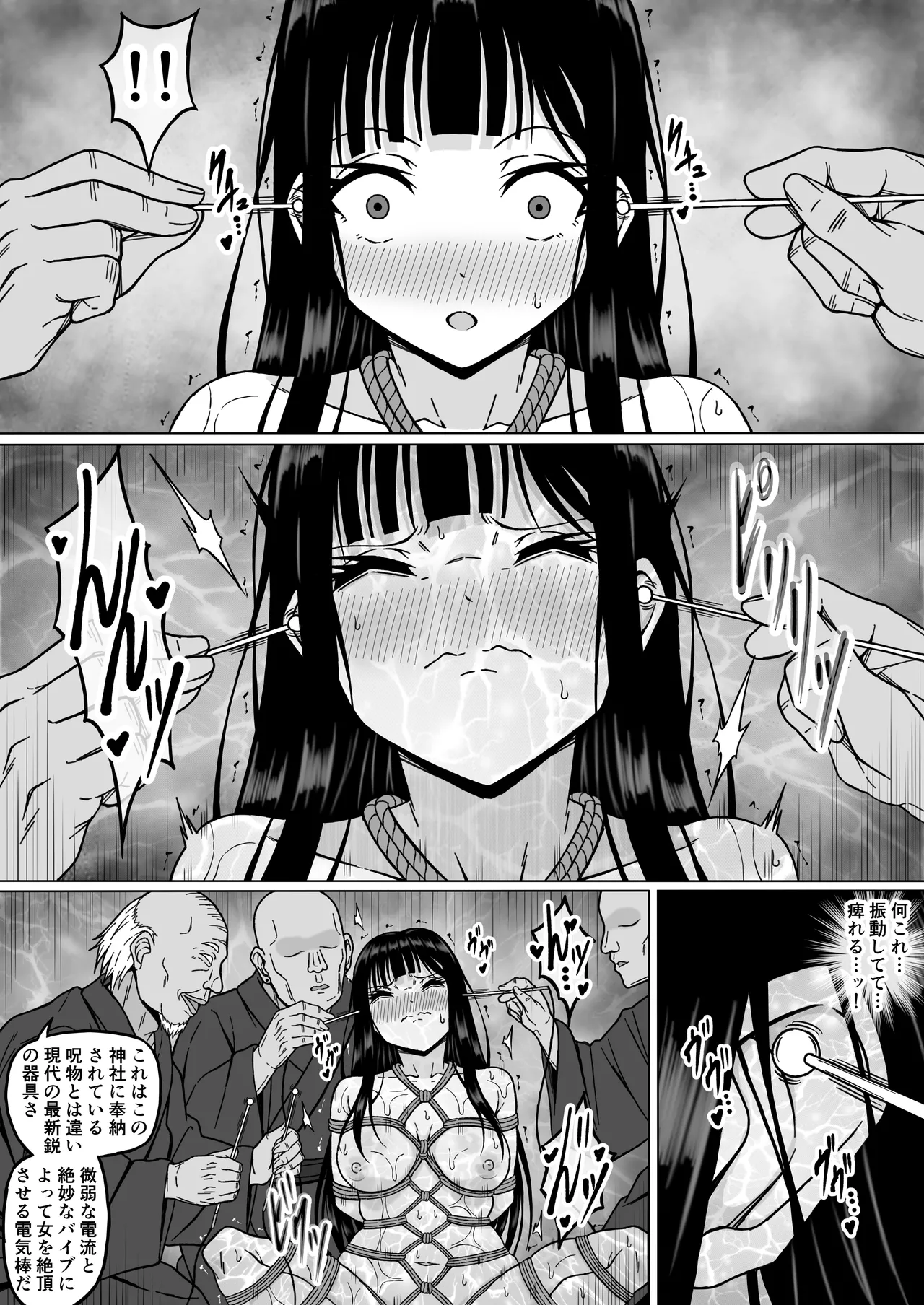 霊媒師ミコト2 快楽に惨敗す…〜変態ジジィとの性交の儀式でイキ狂わされる少女のカラダ〜 Page.46