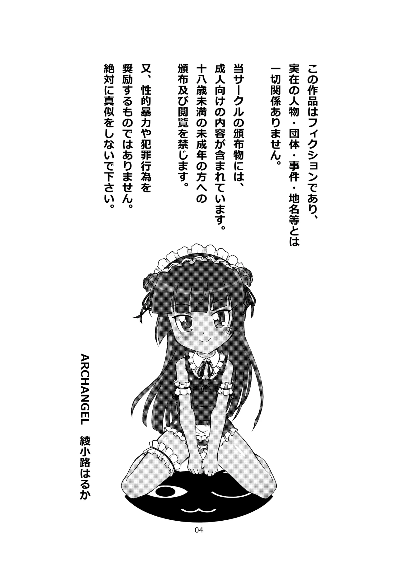 黒猫館 if Page.5