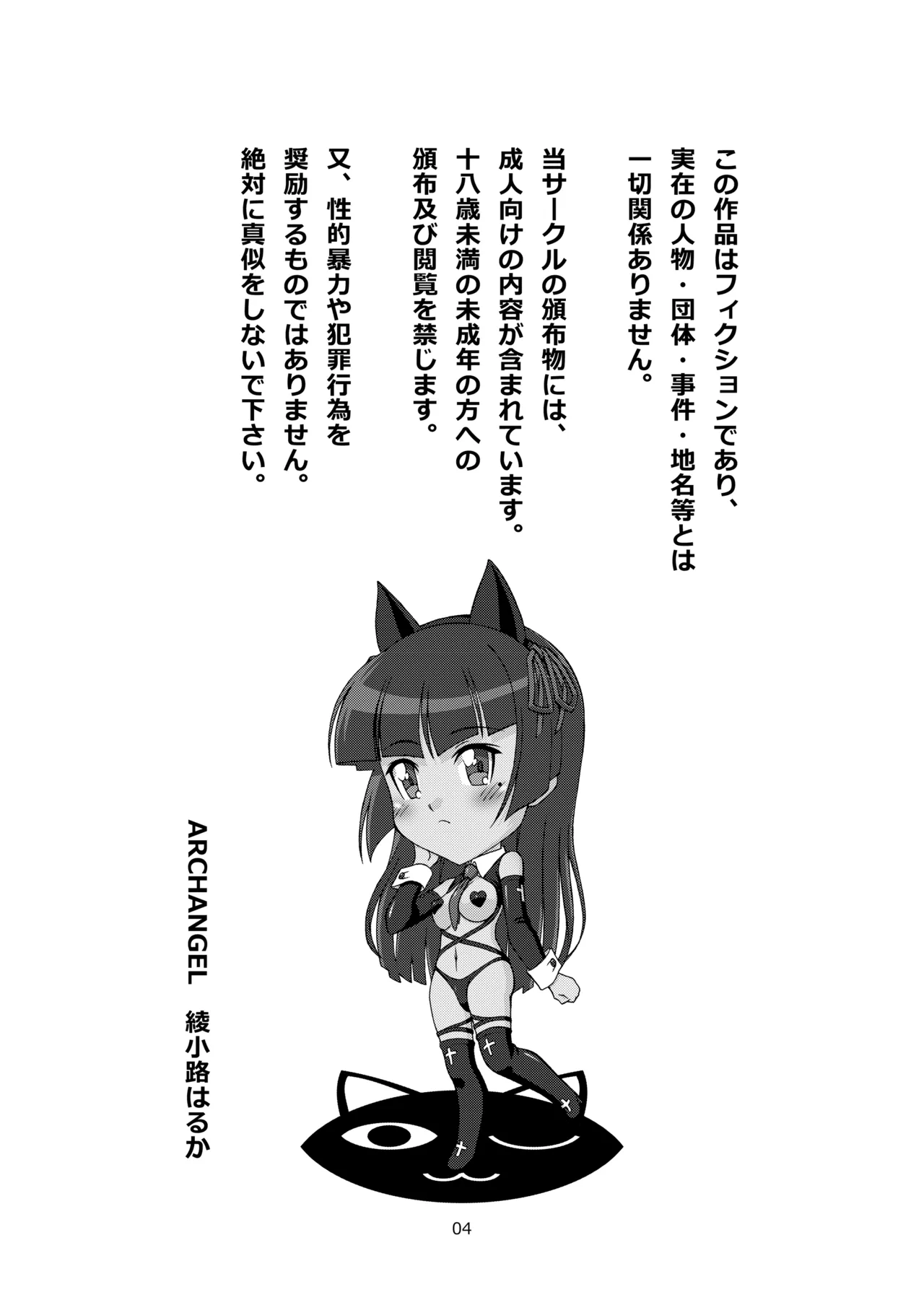 黒猫館 if II Page.4