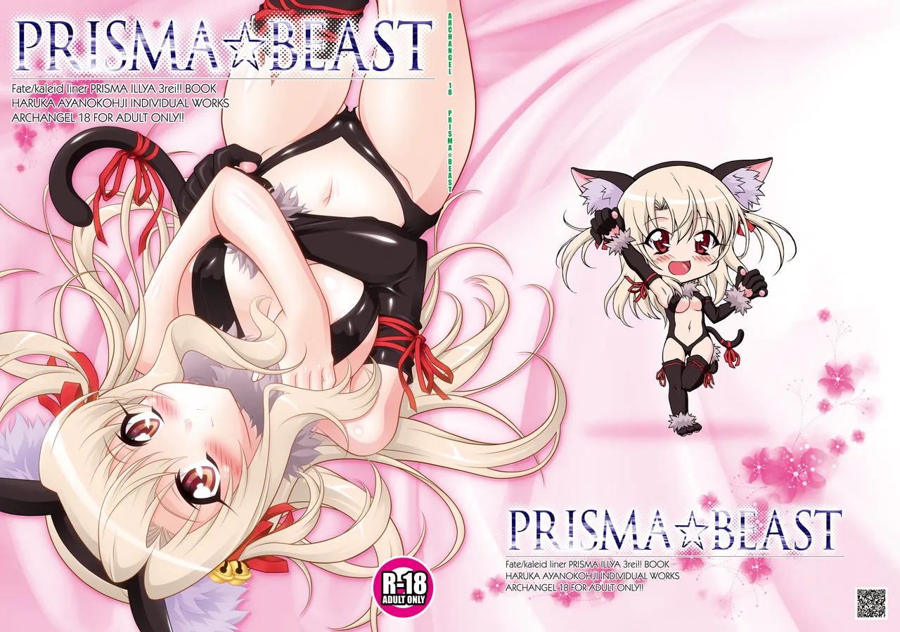 PRISMA☆BEAST