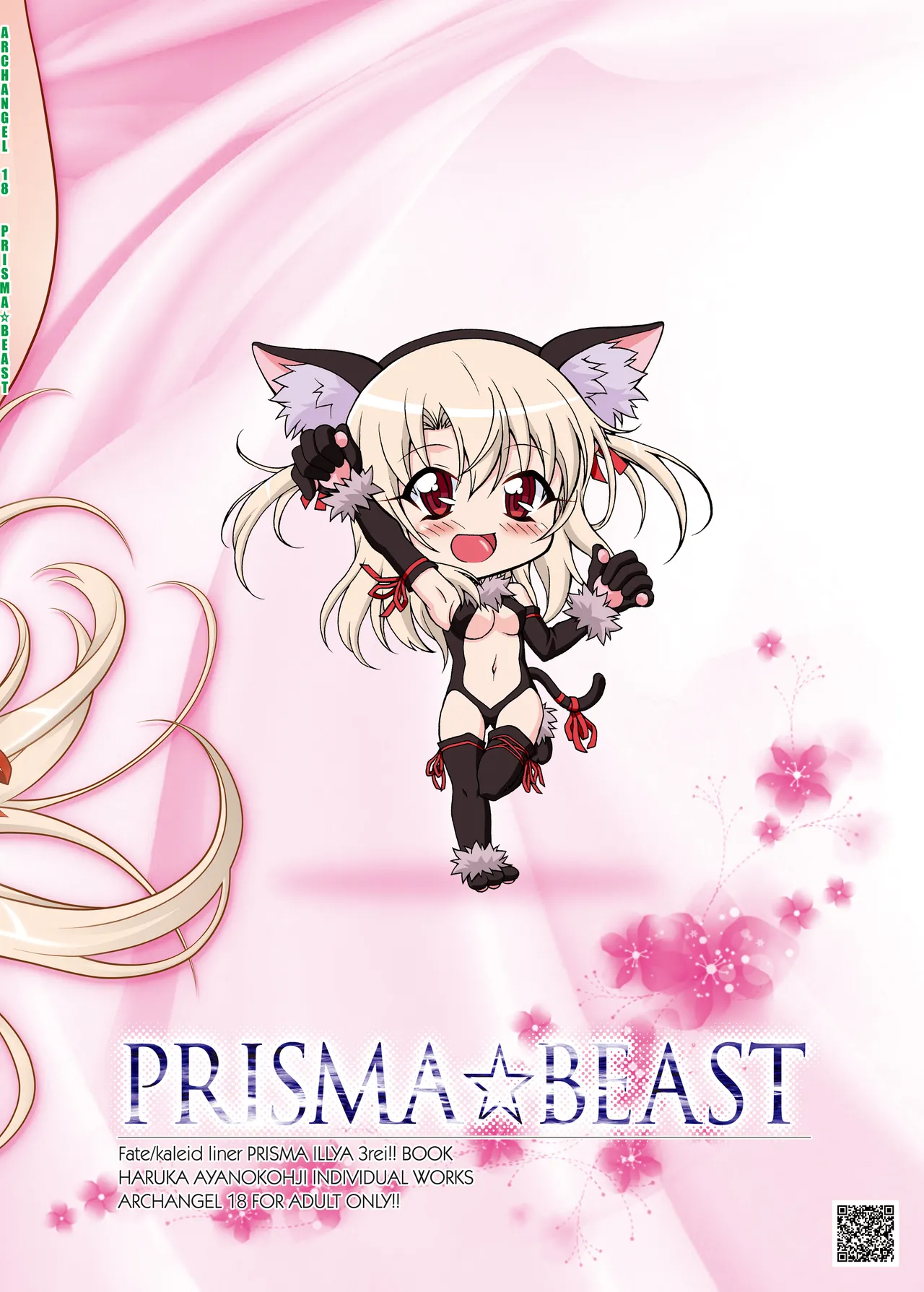 PRISMA☆BEAST Page.24