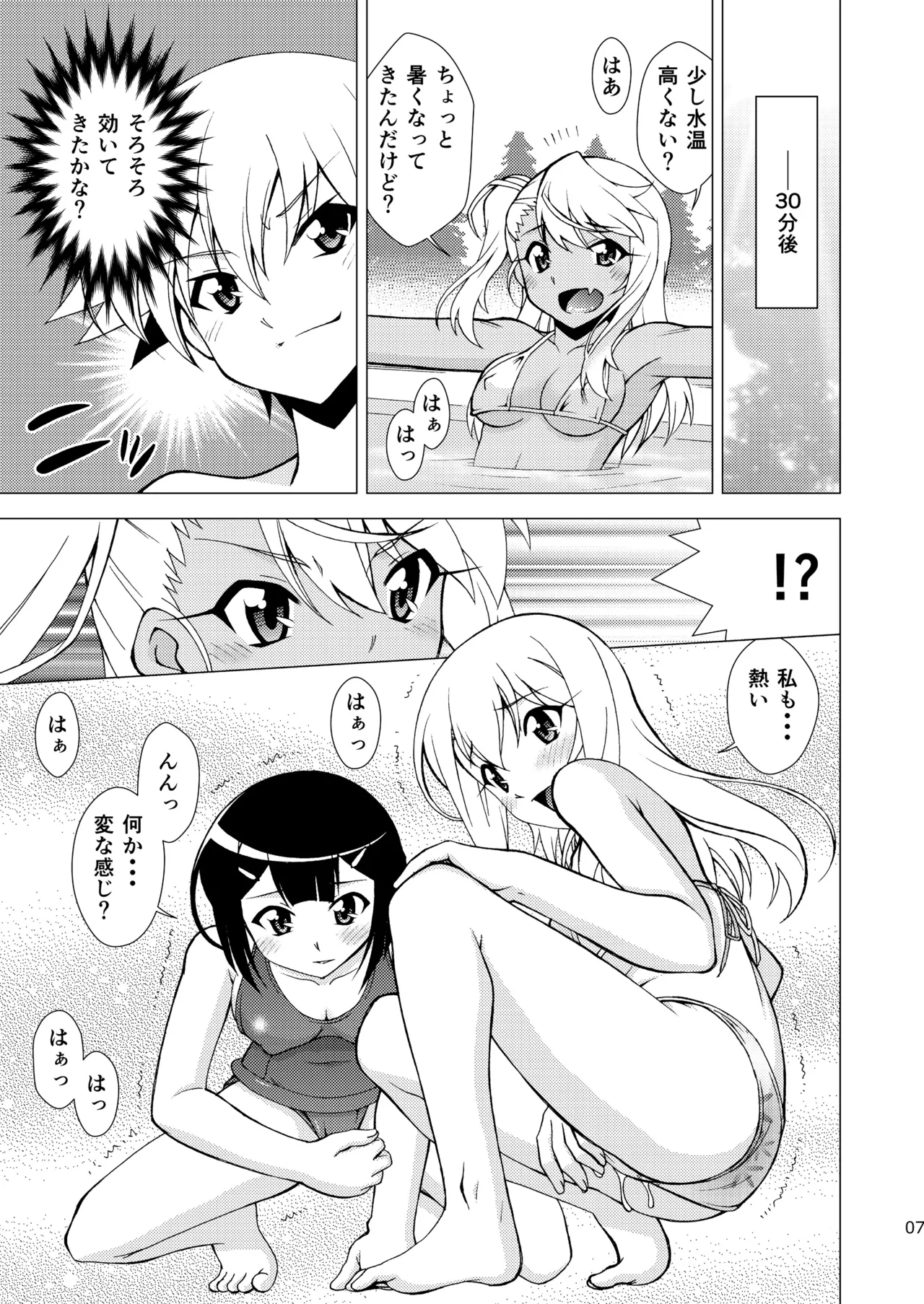 PRISMA☆LIVE! Page.7