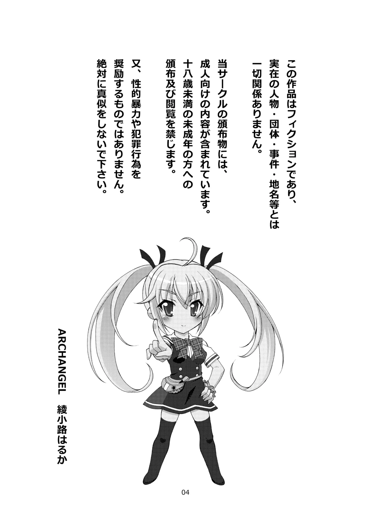 檸檬 -CITRUS LIMON- Page.4