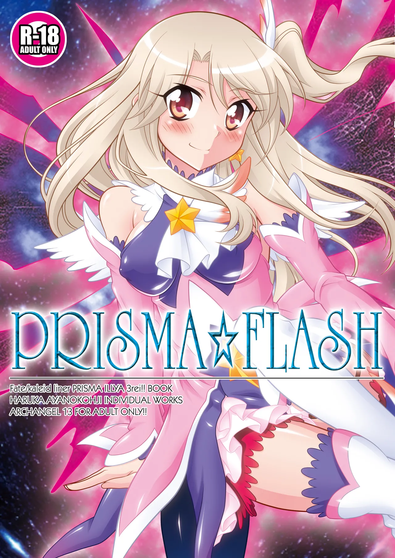 PRISMA☆FLASH Page.2