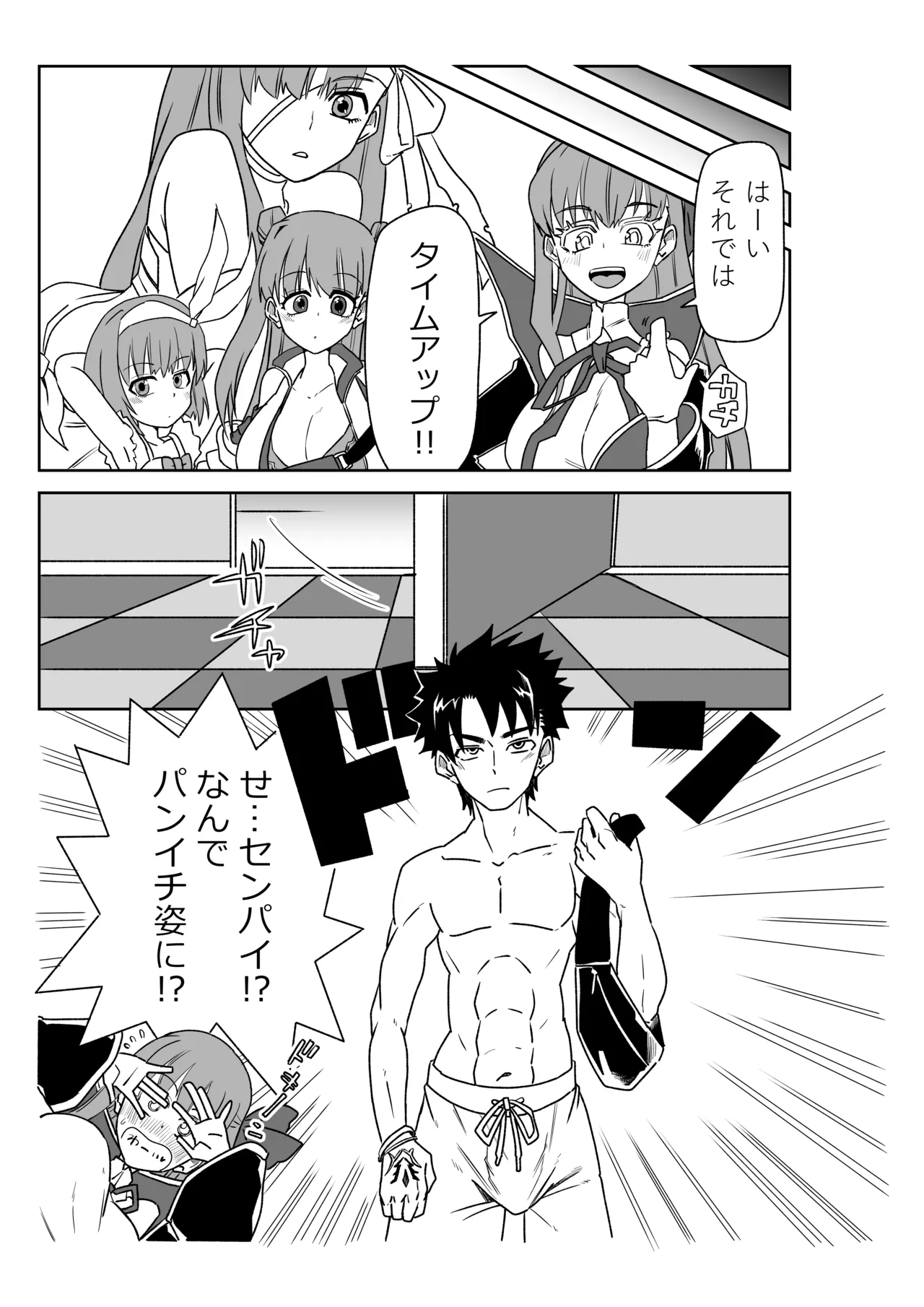 ルルハワでサクラファイブと～セッッしないと出られない特異点～ Page.11