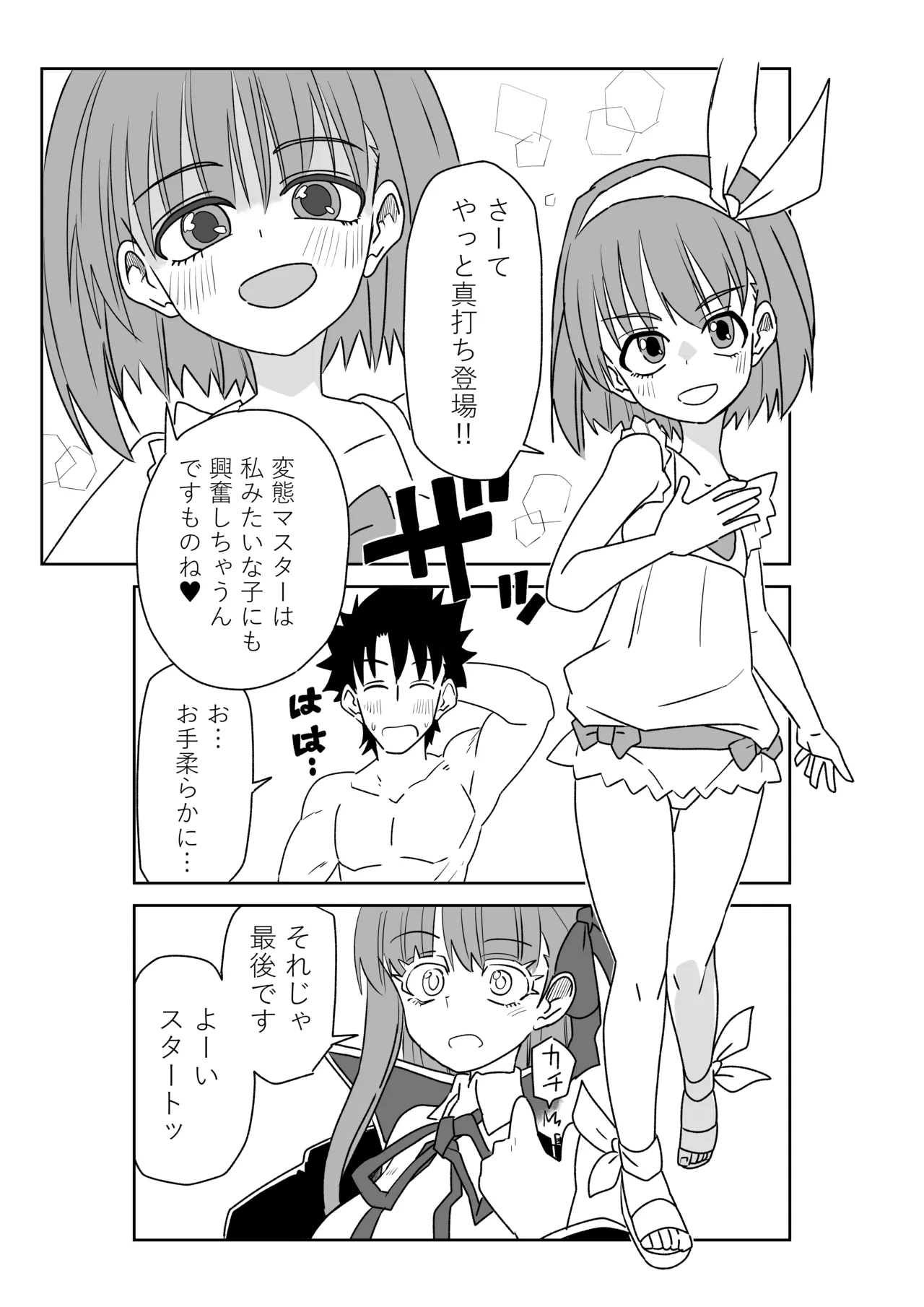 ルルハワでサクラファイブと～セッッしないと出られない特異点～ Page.31