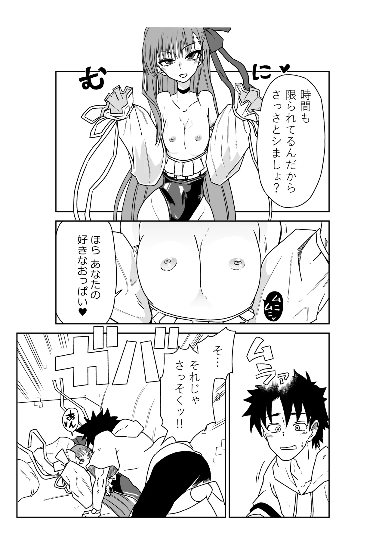 ルルハワでサクラファイブと～セッッしないと出られない特異点～ Page.5