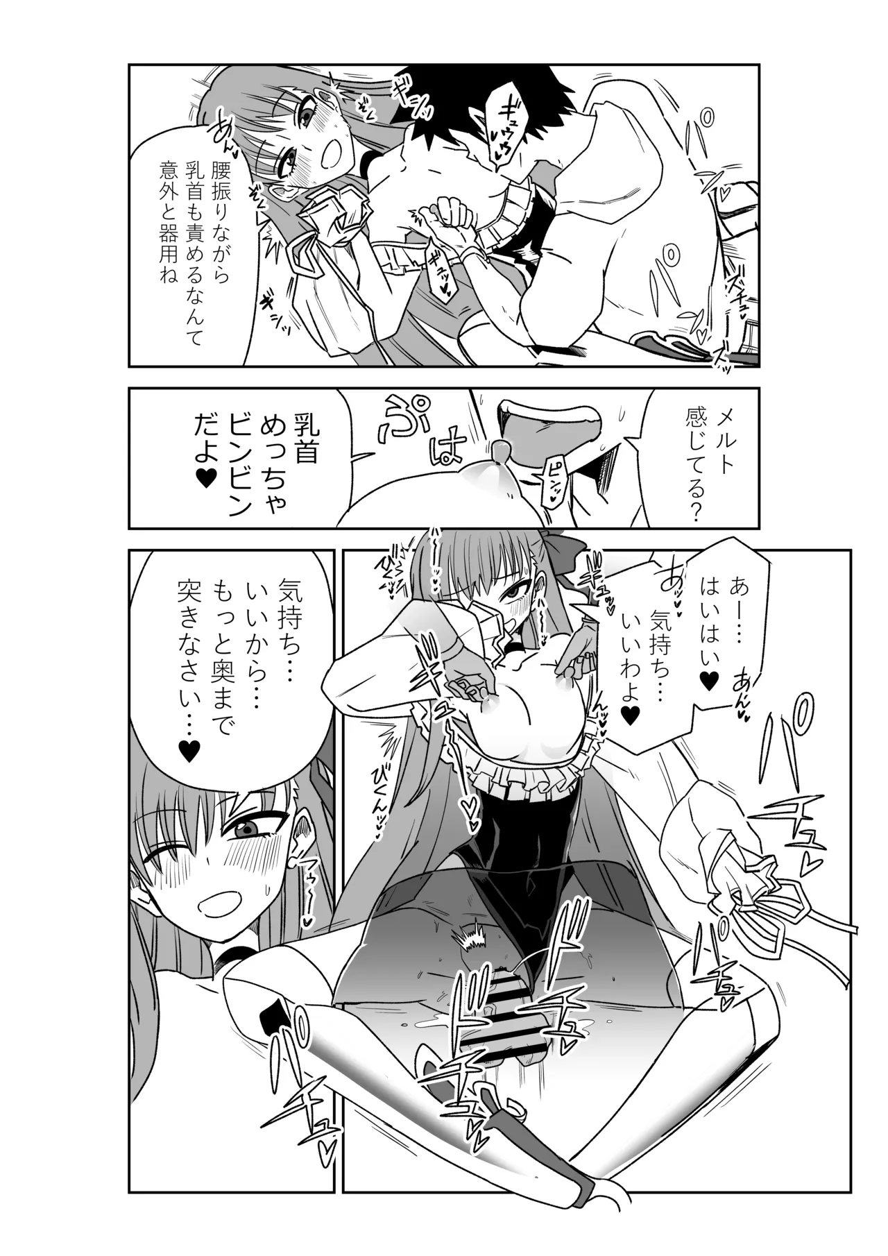 ルルハワでサクラファイブと～セッッしないと出られない特異点～ Page.8