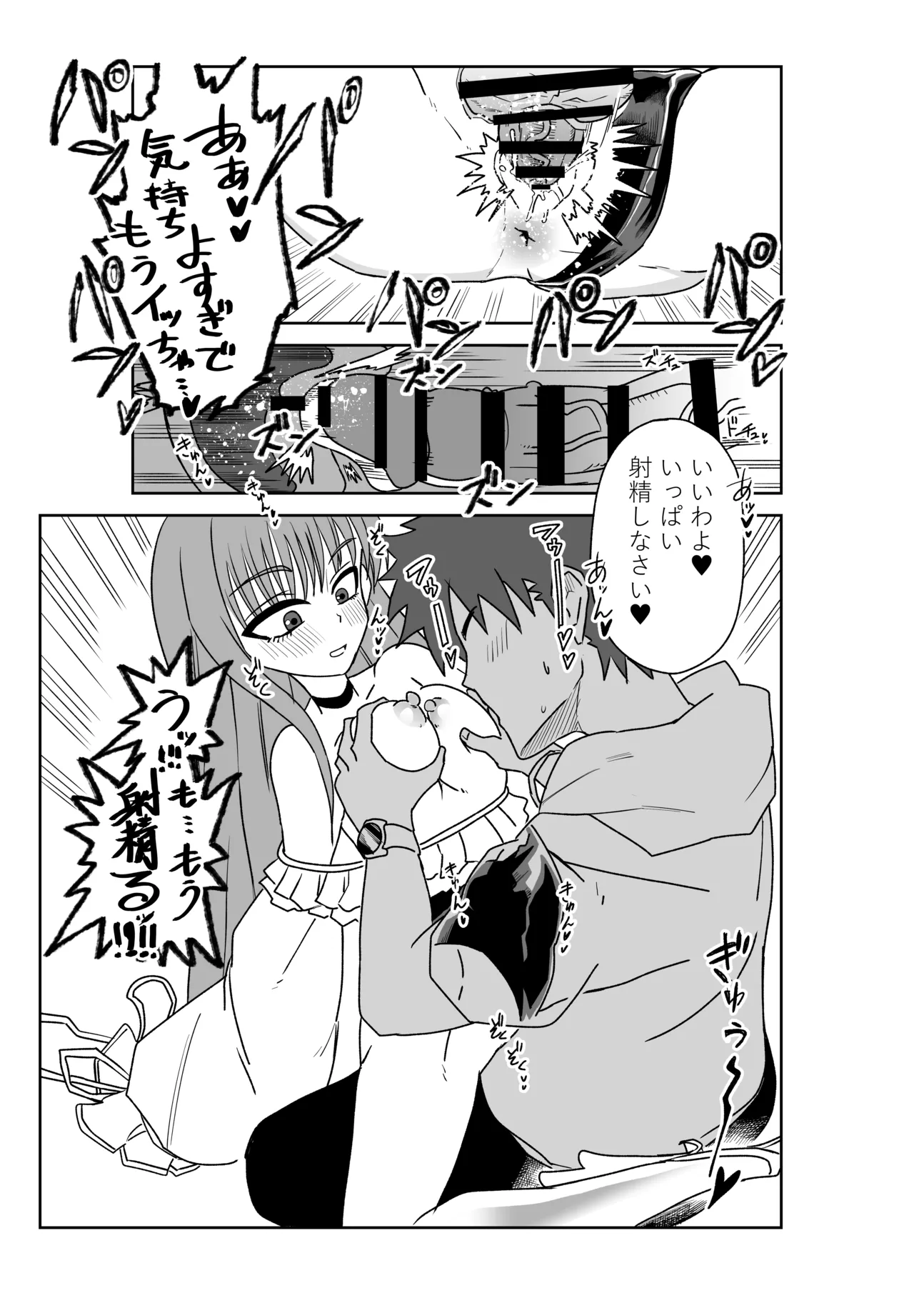 ルルハワでサクラファイブと～セッッしないと出られない特異点～ Page.9