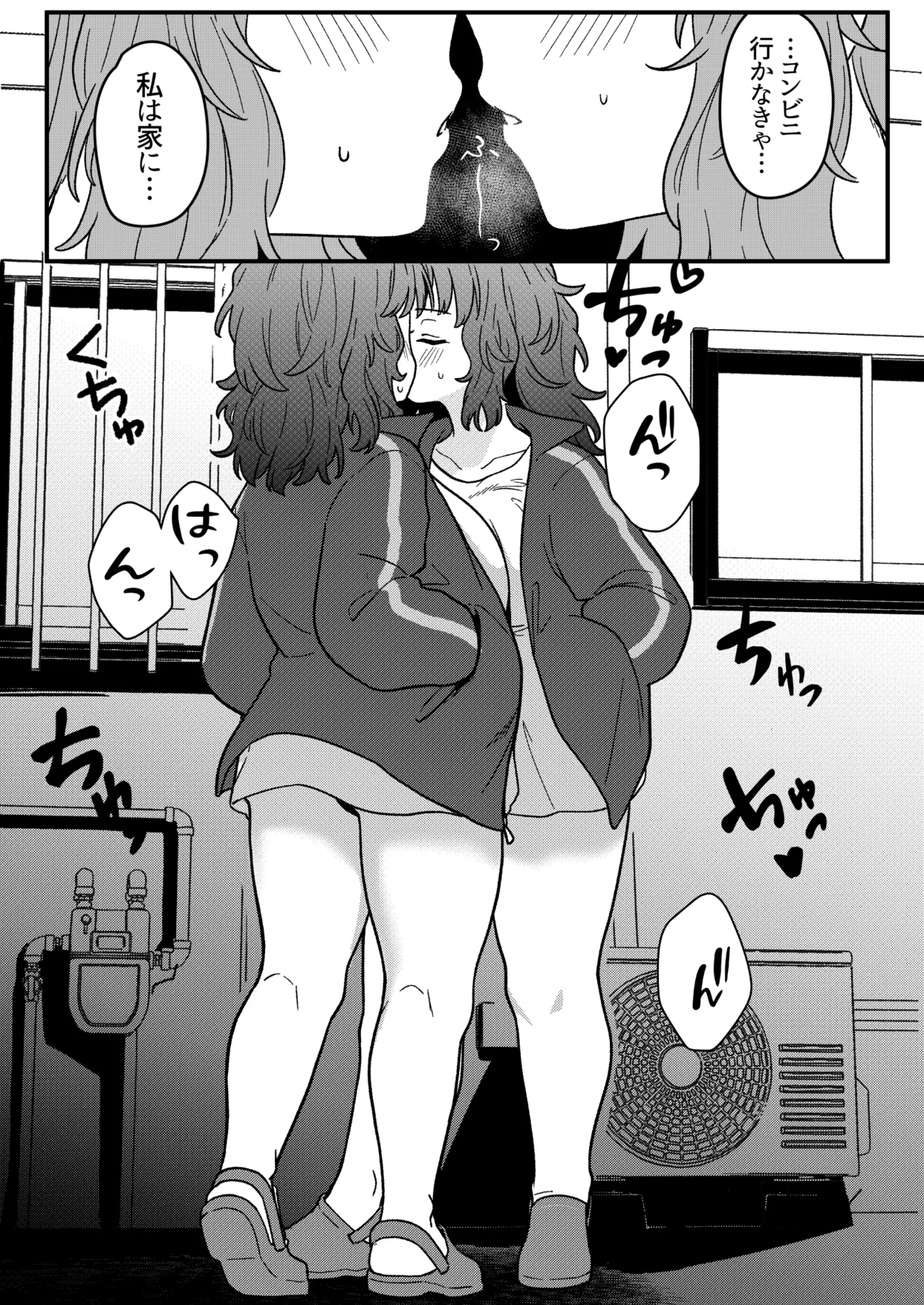 ミラーコレクション 11 Page.22