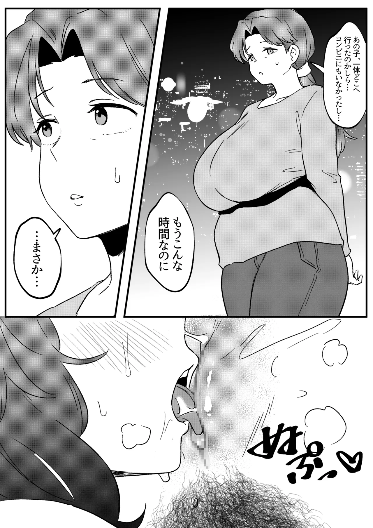 ミラーコレクション 11 Page.29