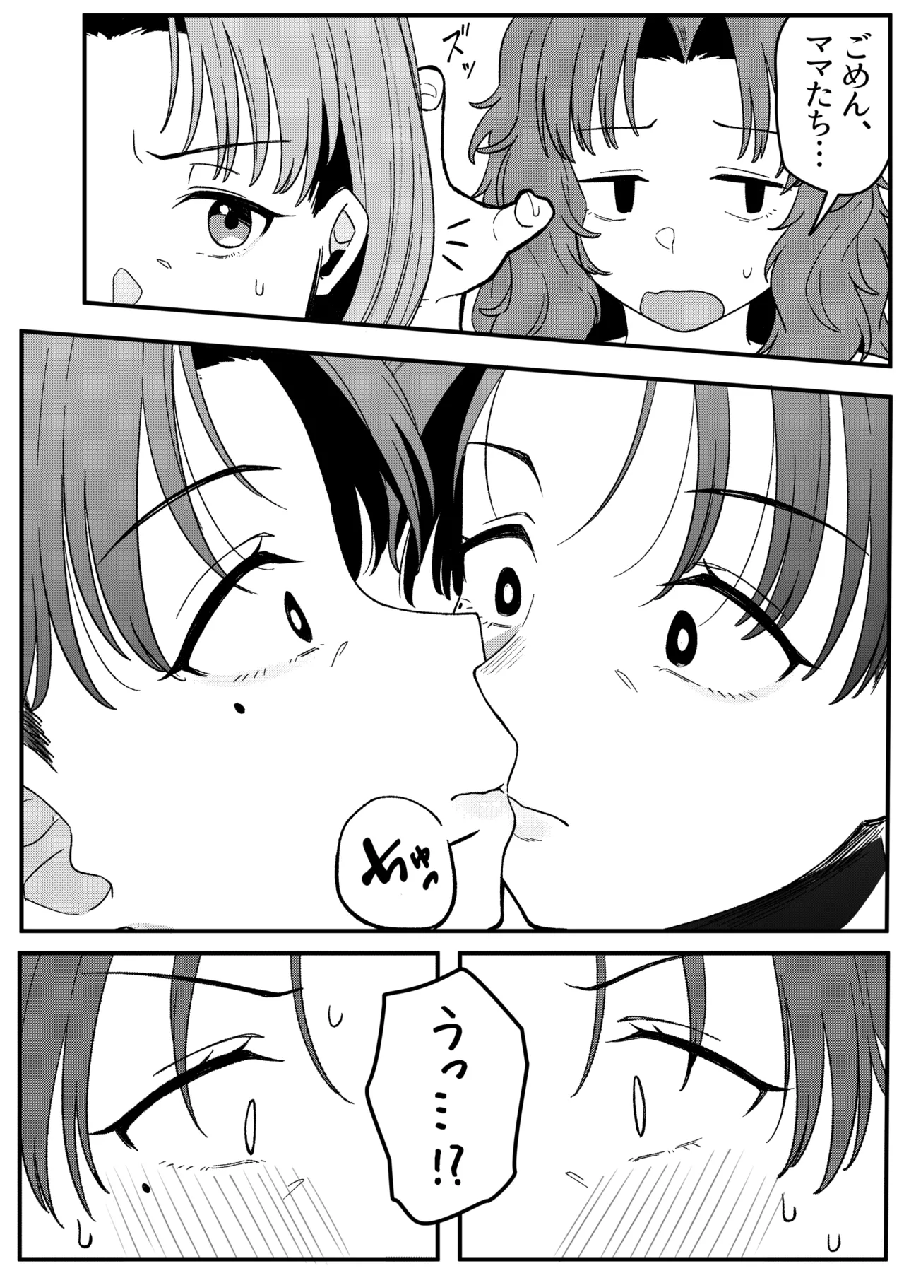 ミラーコレクション 11 Page.37