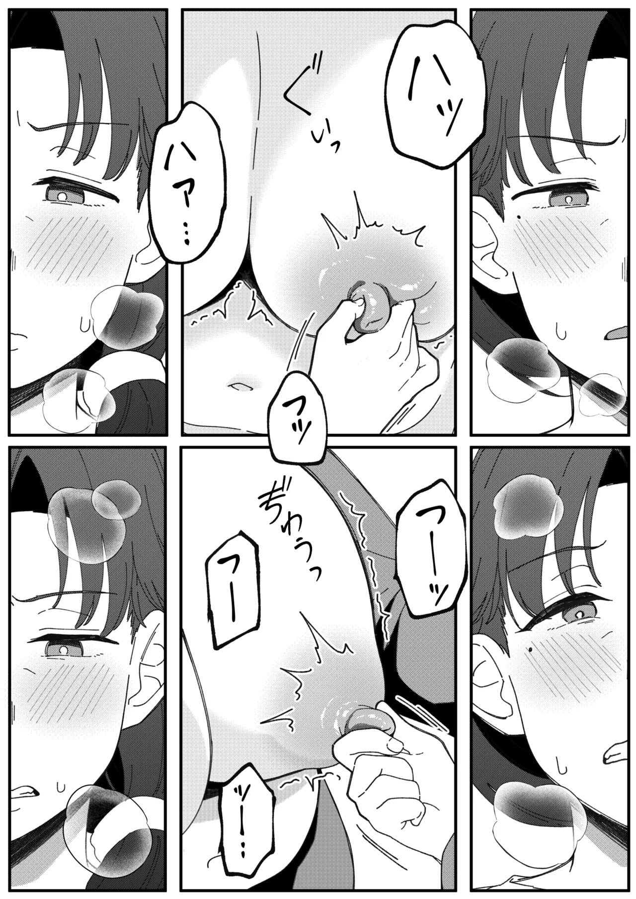 ミラーコレクション 11 Page.44