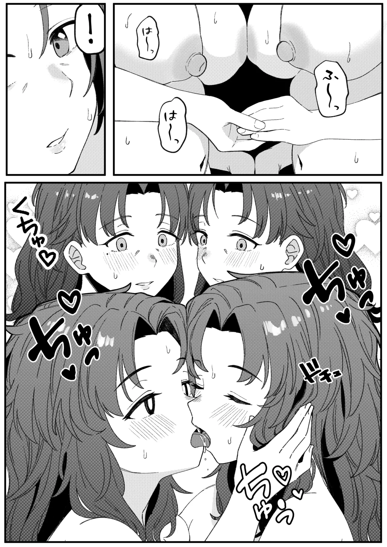 ミラーコレクション 11 Page.48