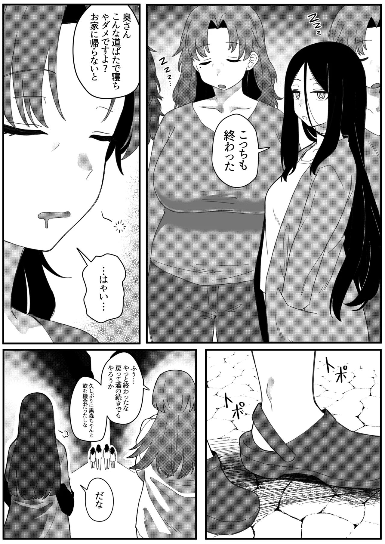 ミラーコレクション 11 Page.59