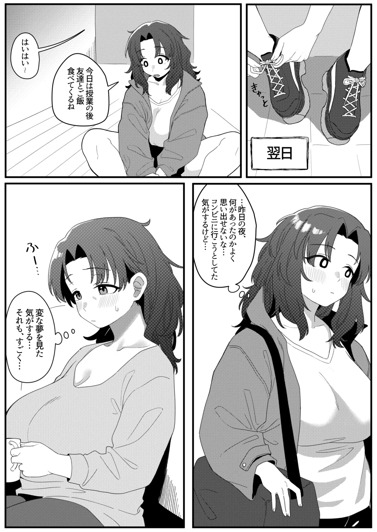 ミラーコレクション 11 Page.61