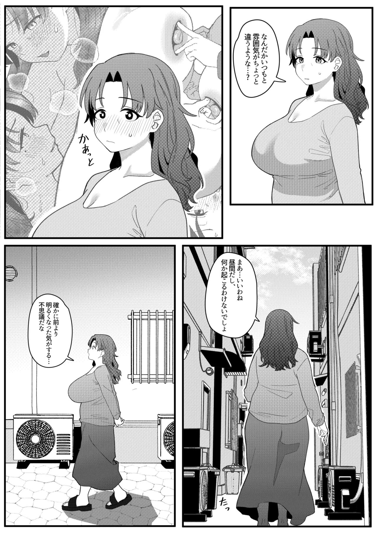 ミラーコレクション 11 Page.64