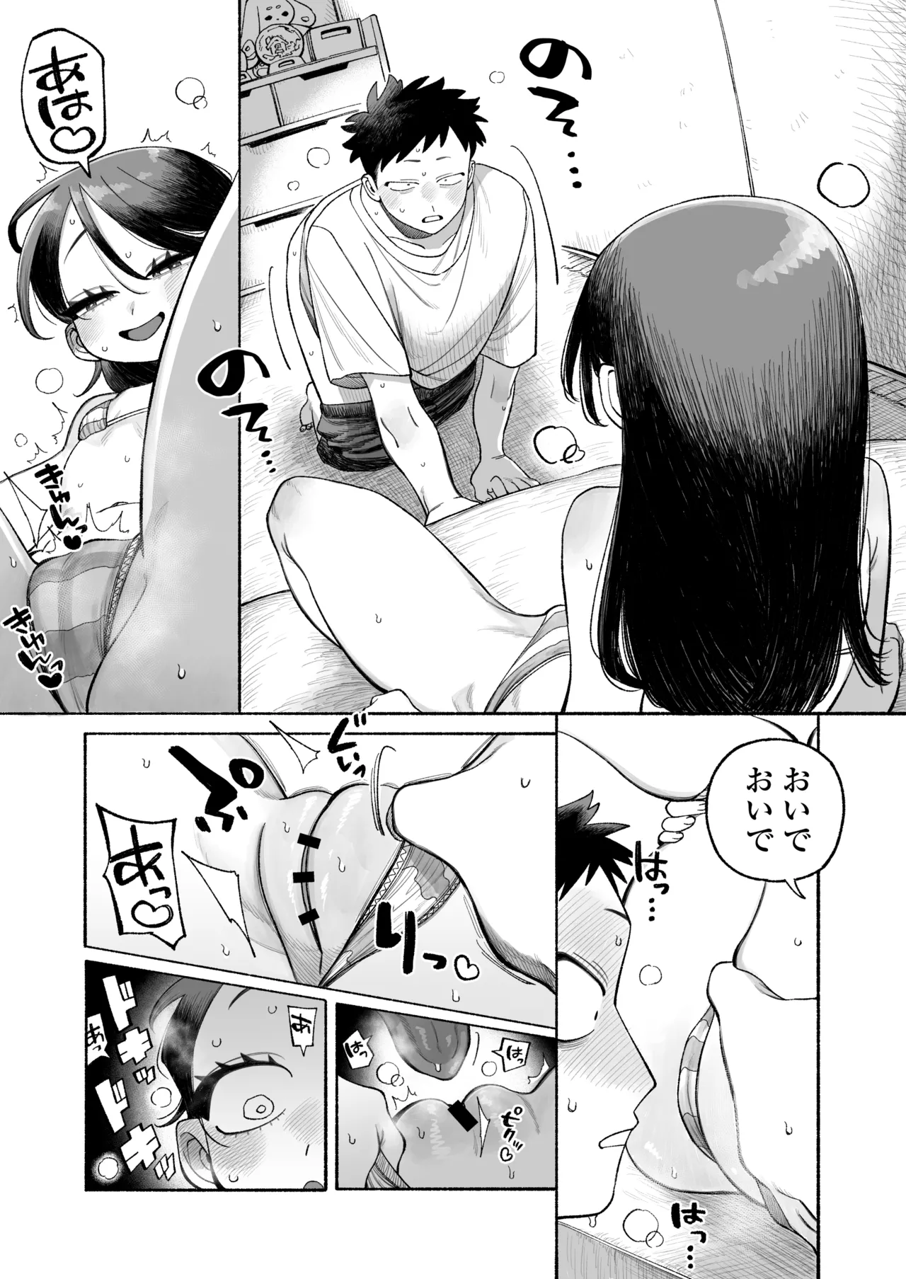 おにいちゃん逃げないで！ Page.36