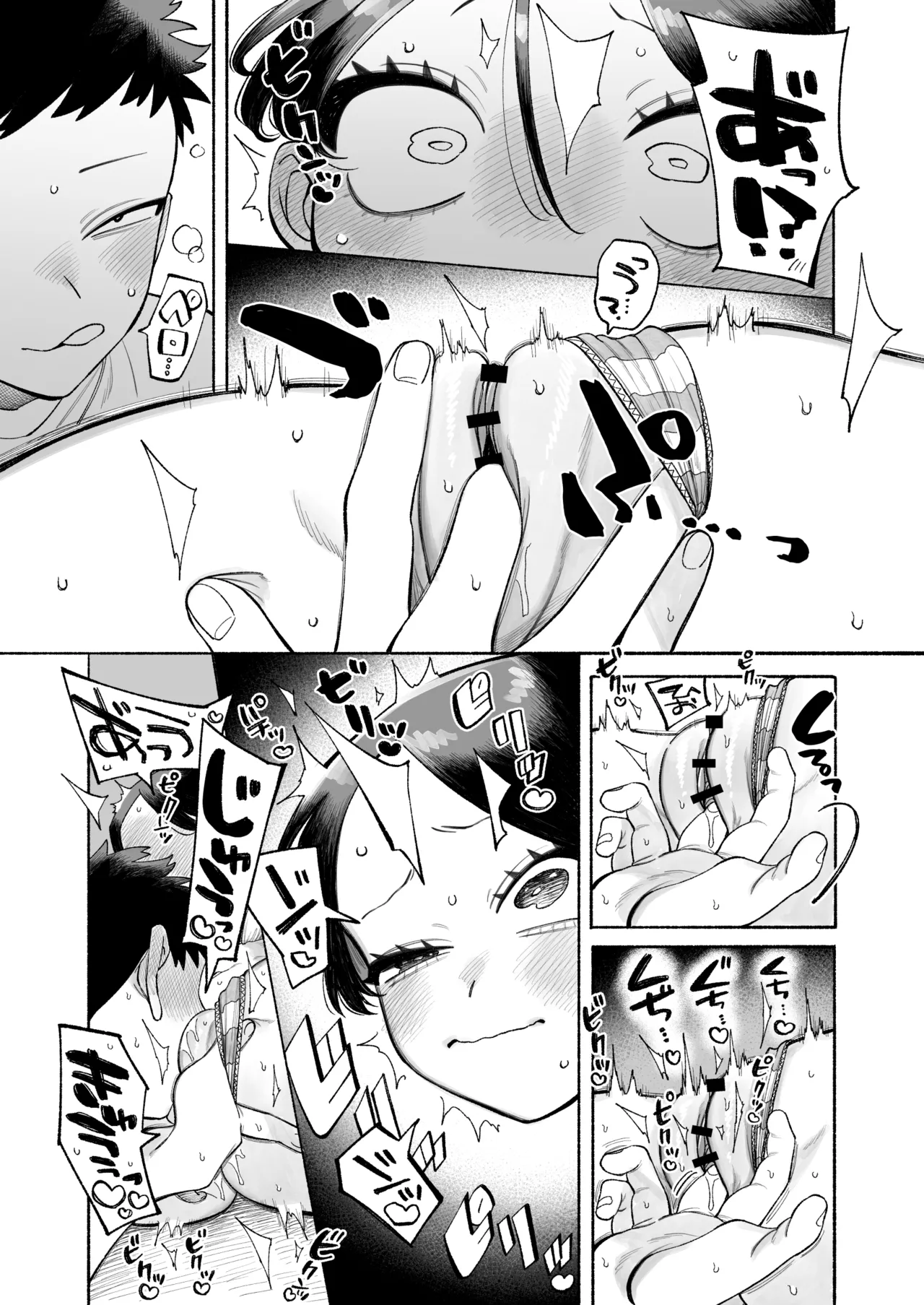 おにいちゃん逃げないで！ Page.38