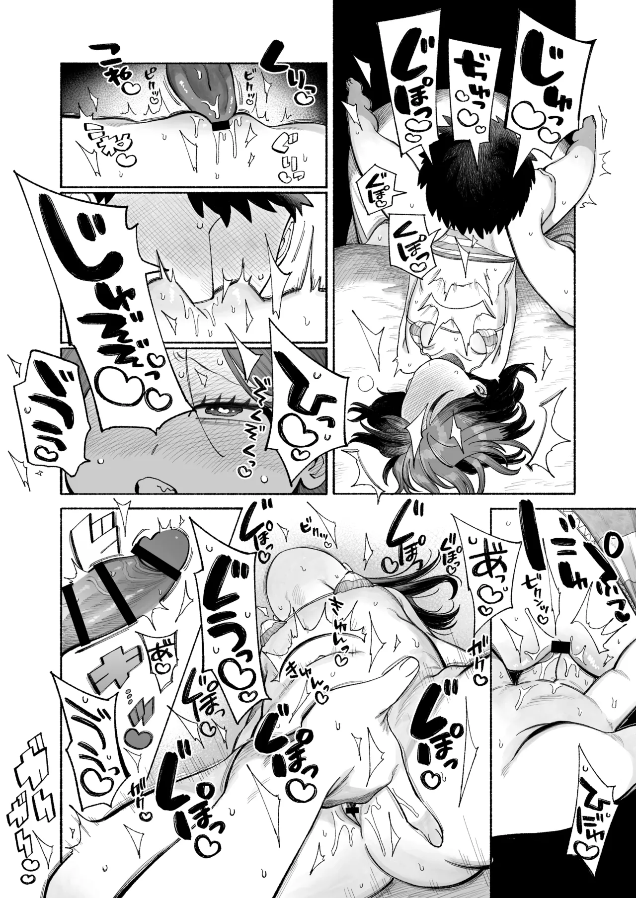 おにいちゃん逃げないで！ Page.39