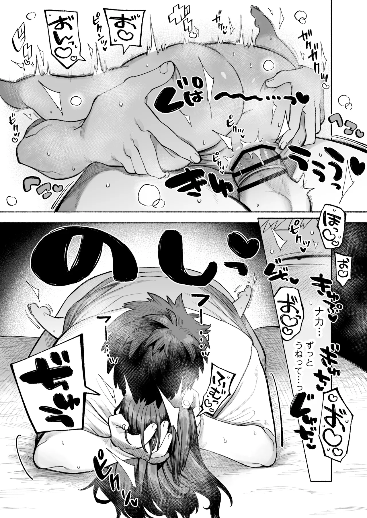 おにいちゃん逃げないで！ Page.62