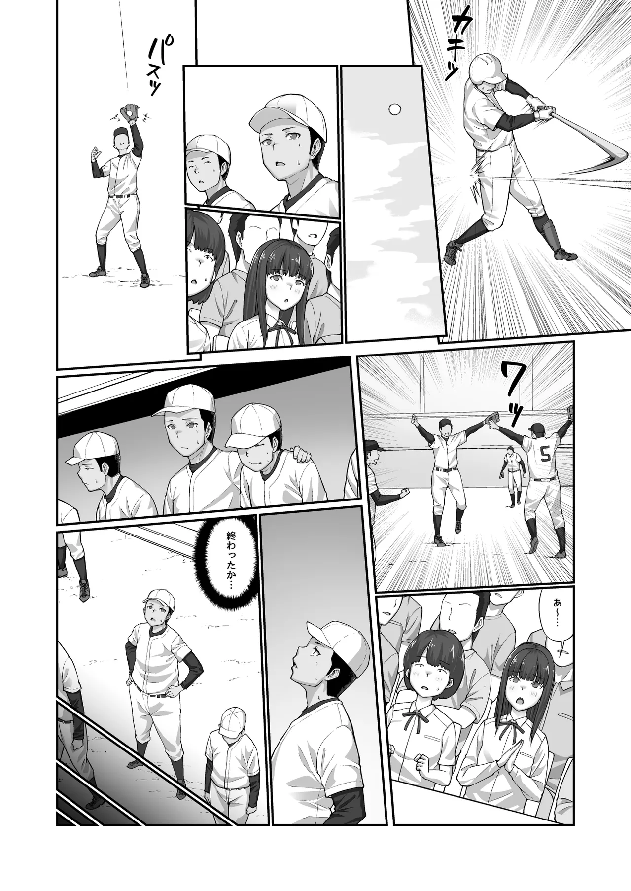 膣内射精おじさんに狙われた女は逃げることができない 〜藤友恵海編 VOL.4〜 Page.29