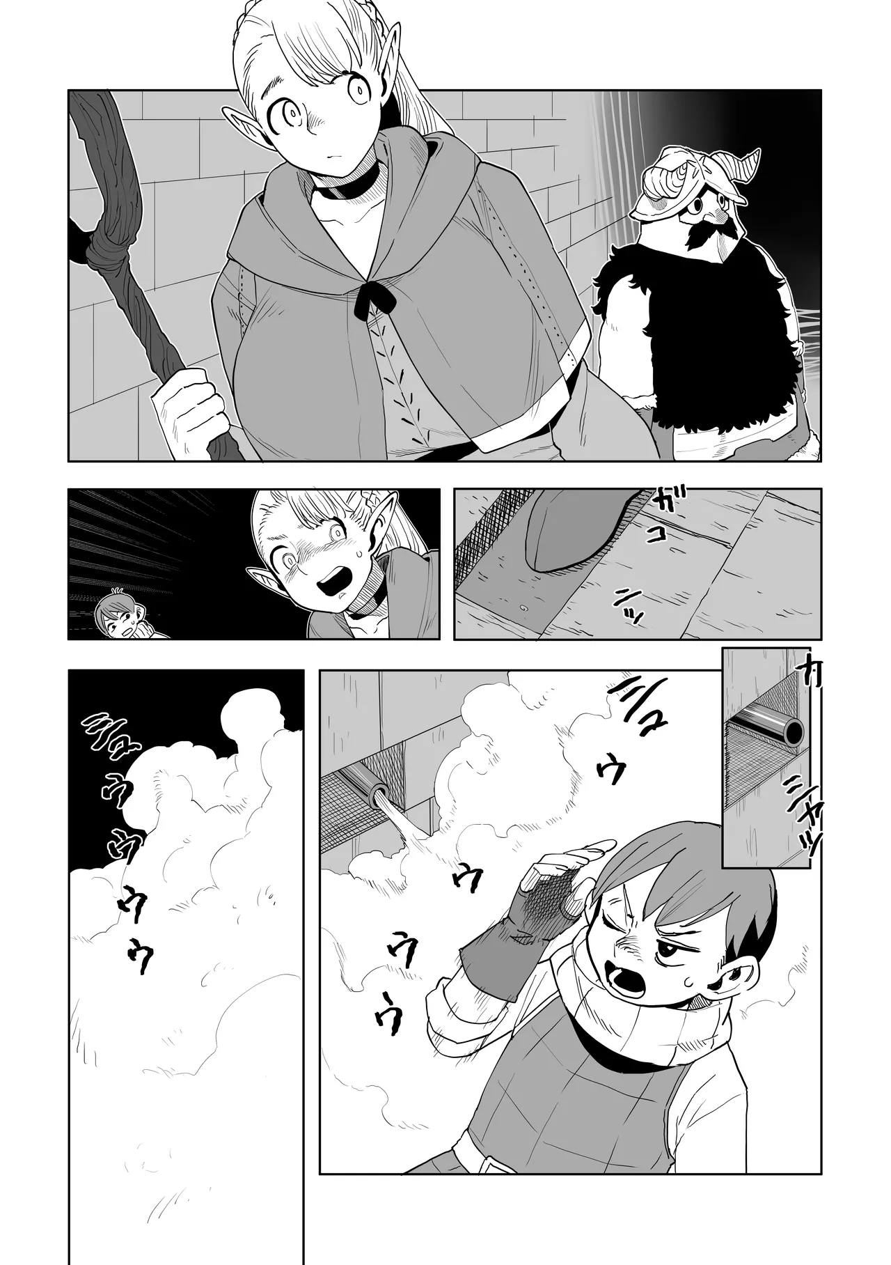 ダンジョン飯 発情トラップの解消法 Page.14