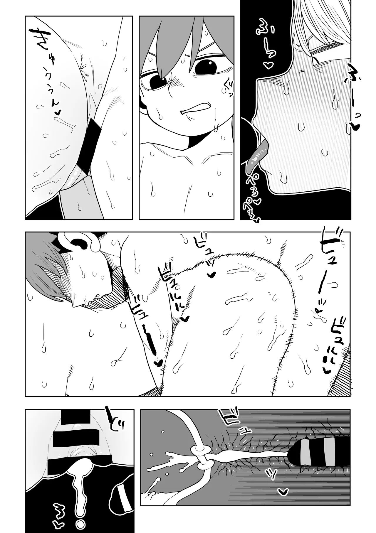 ダンジョン飯 発情トラップの解消法 Page.23