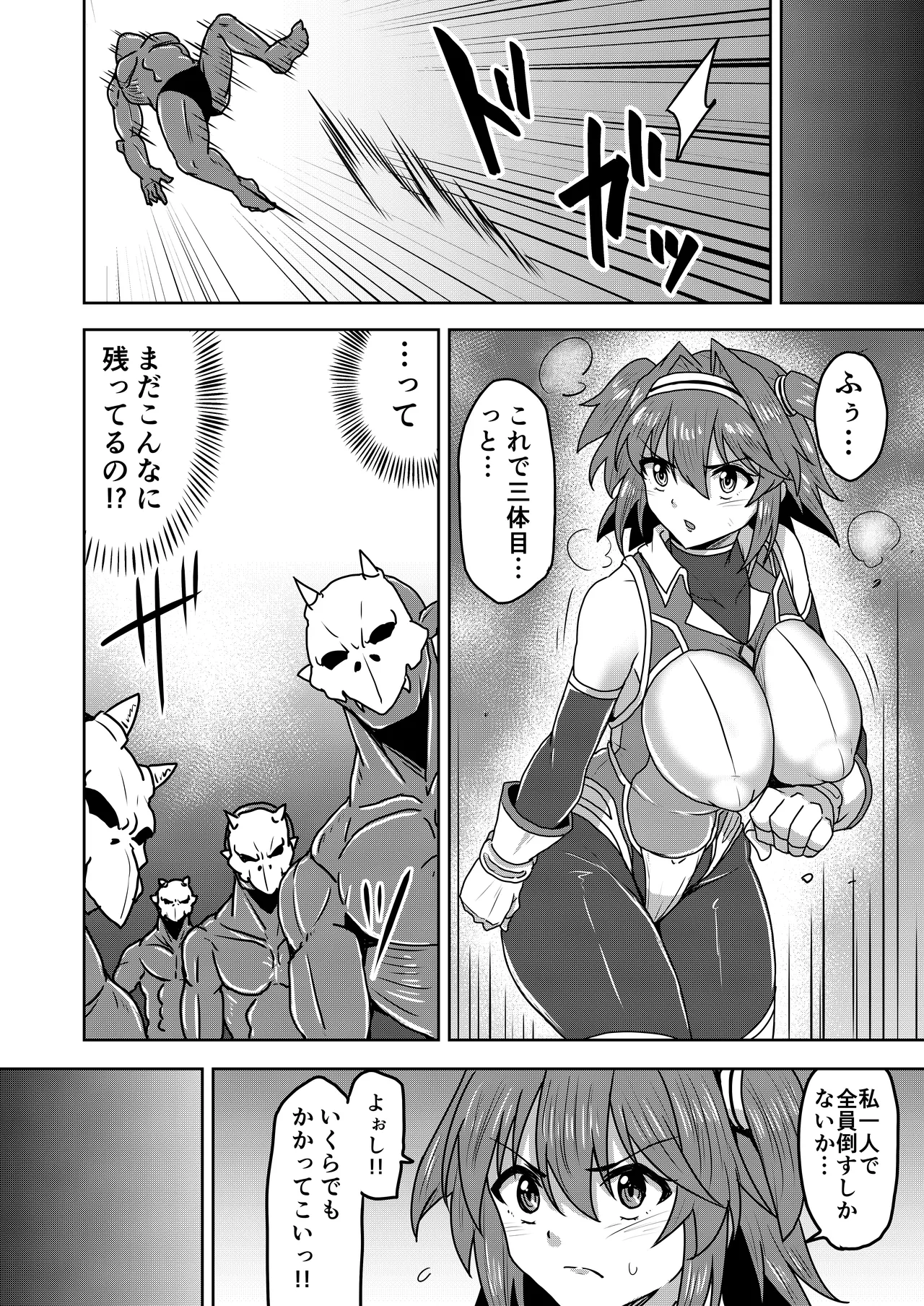 戦姫制裁ギルティスカーレット Page.12