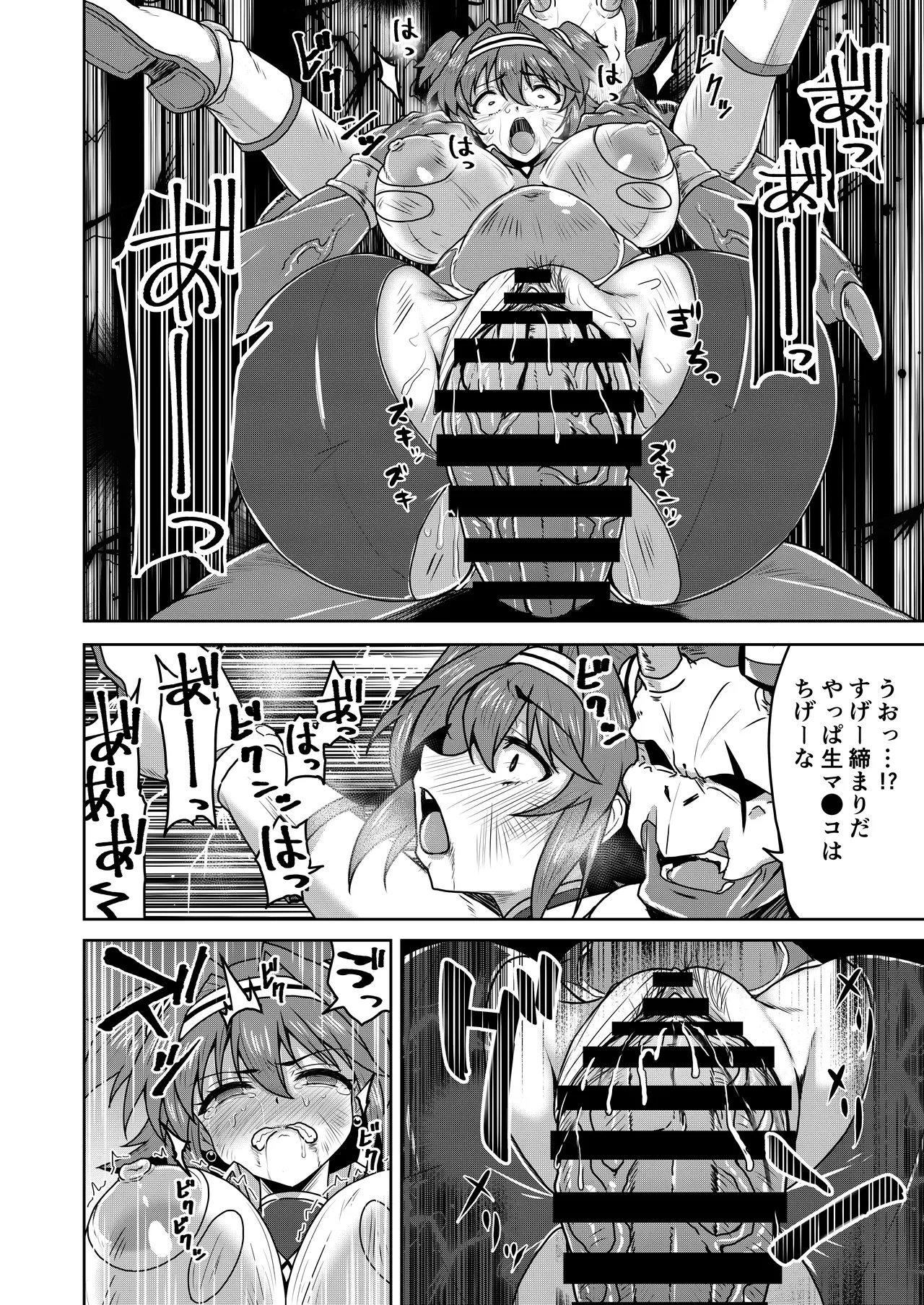 戦姫制裁ギルティスカーレット Page.24