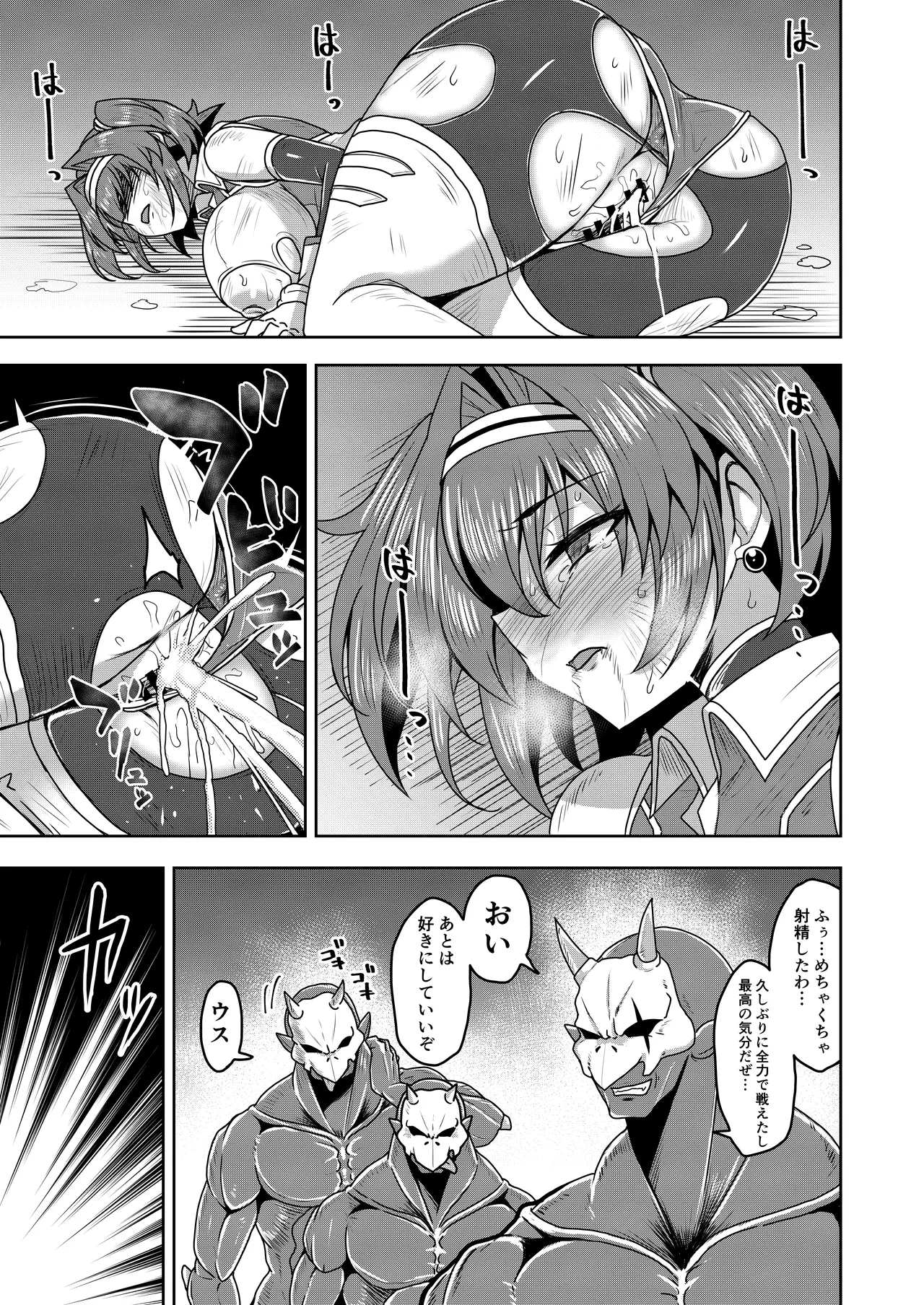 戦姫制裁ギルティスカーレット Page.29