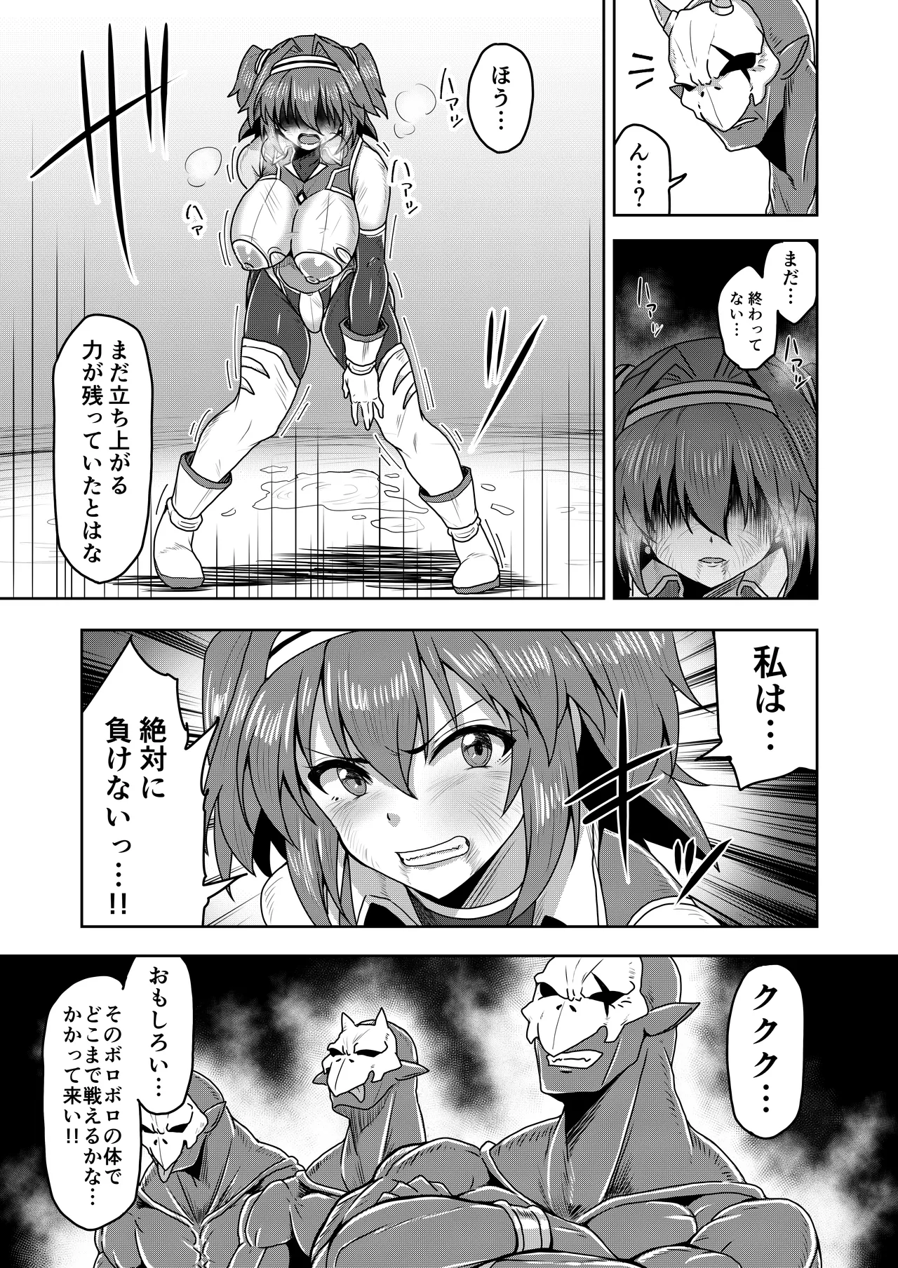 戦姫制裁ギルティスカーレット Page.30
