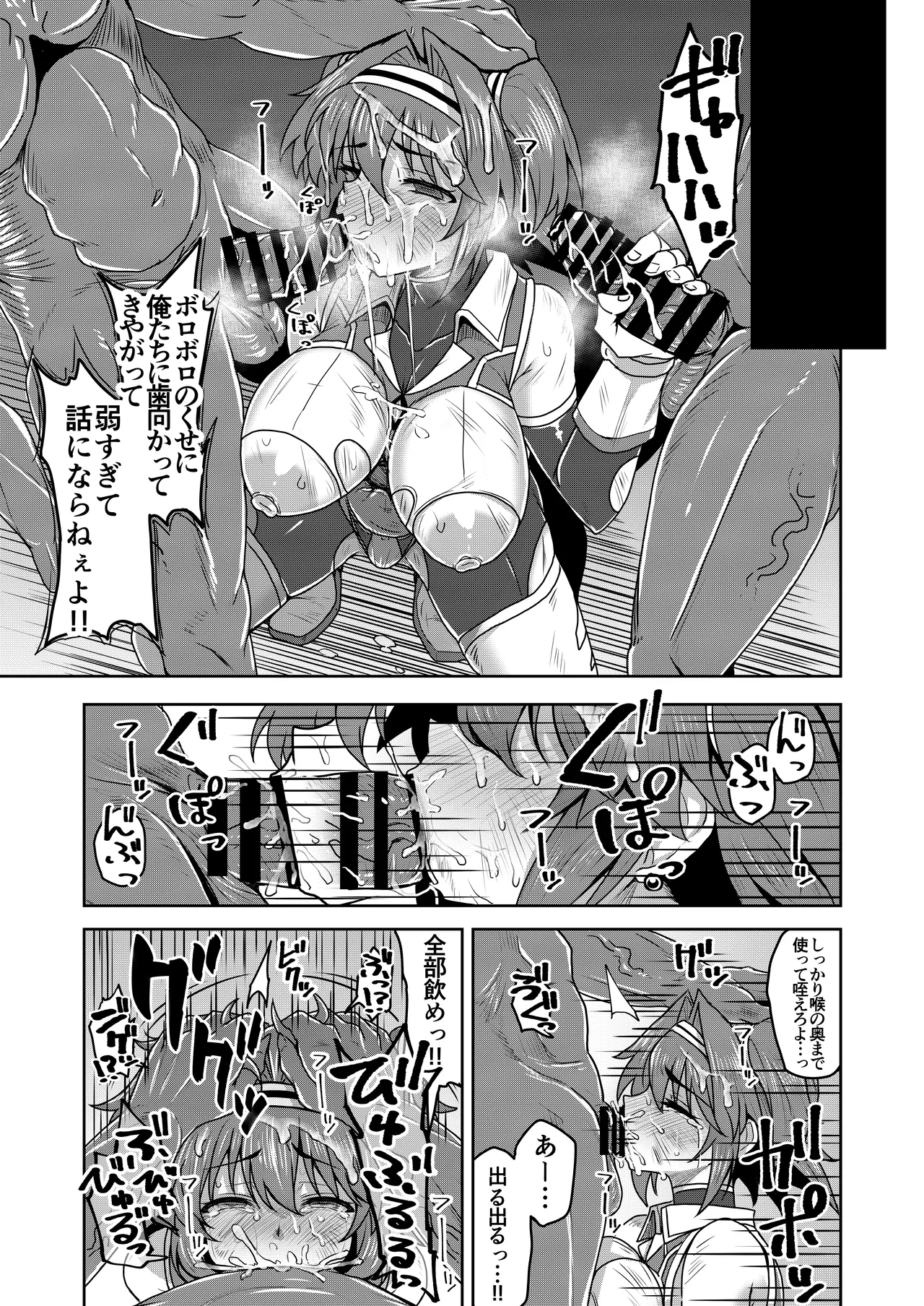 戦姫制裁ギルティスカーレット Page.31