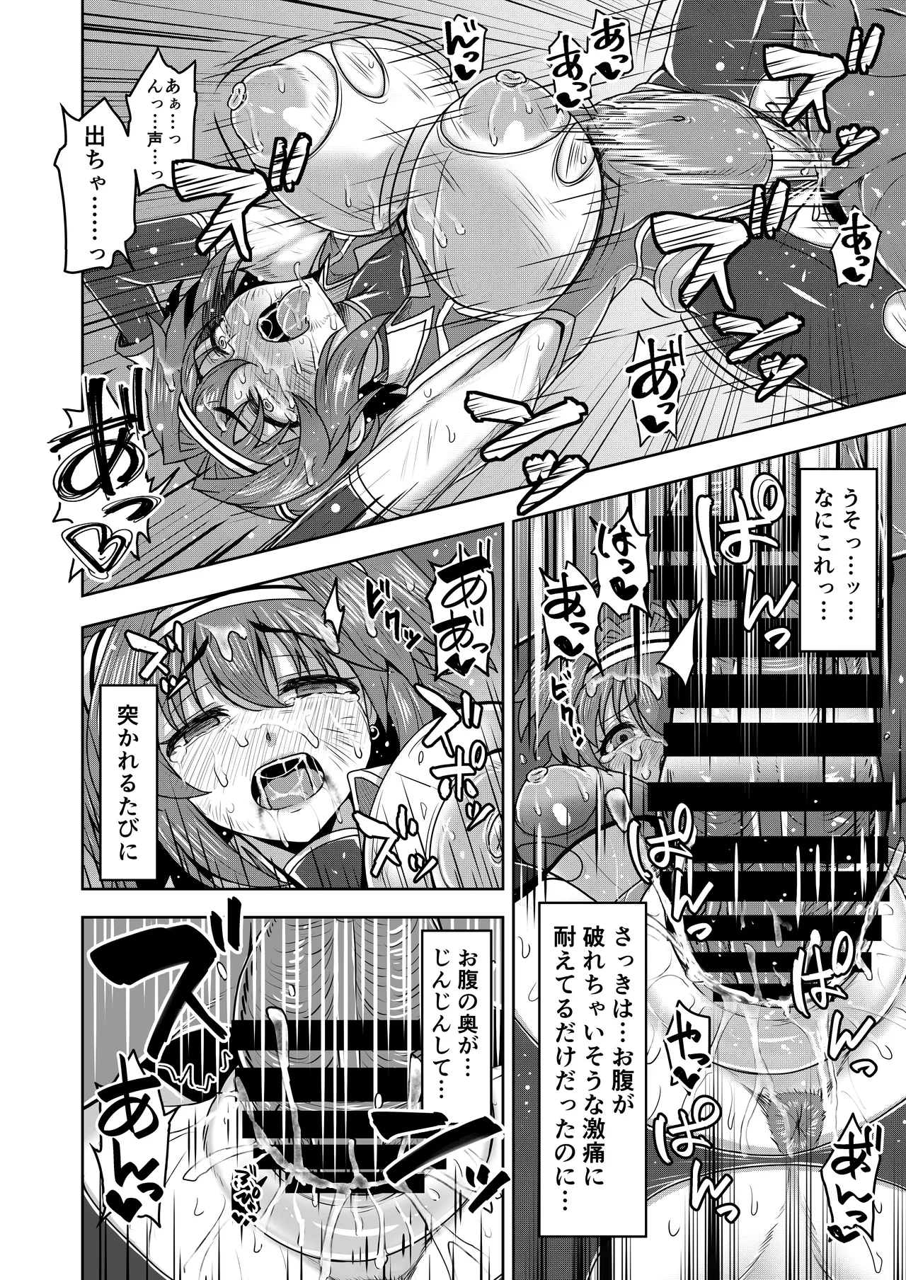 戦姫制裁ギルティスカーレット Page.36