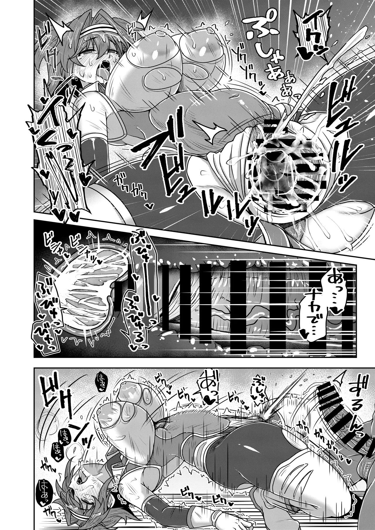 戦姫制裁ギルティスカーレット Page.38