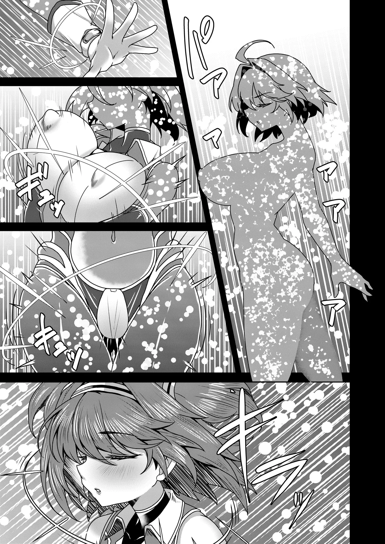 戦姫制裁ギルティスカーレット Page.7