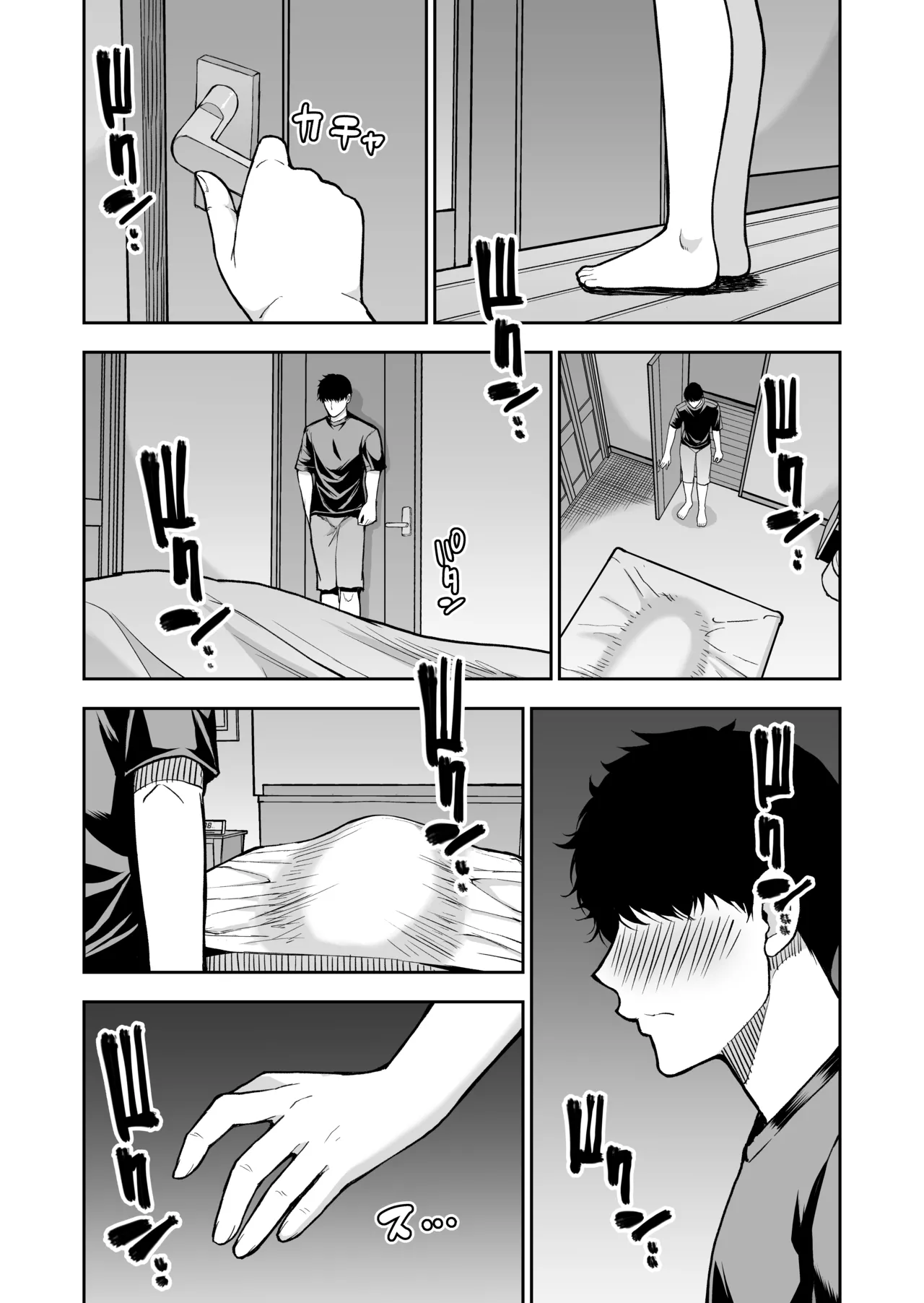 友達の母親は淫らな熟女 Page.68
