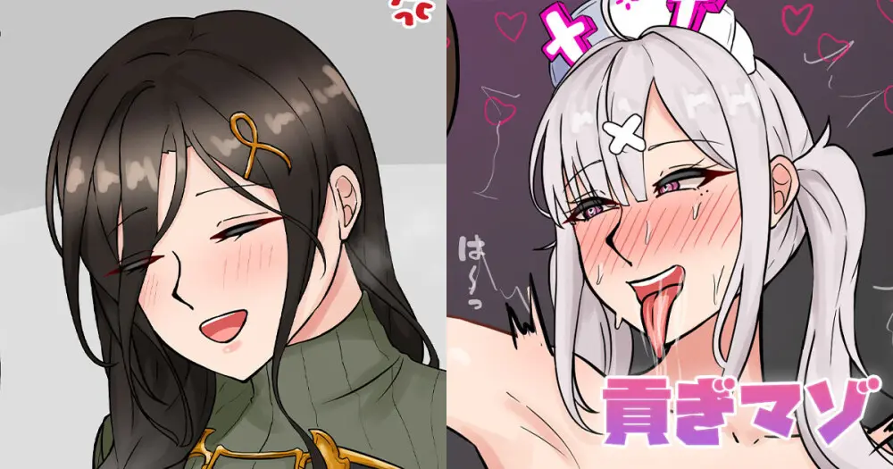 貢ぎマゾ
