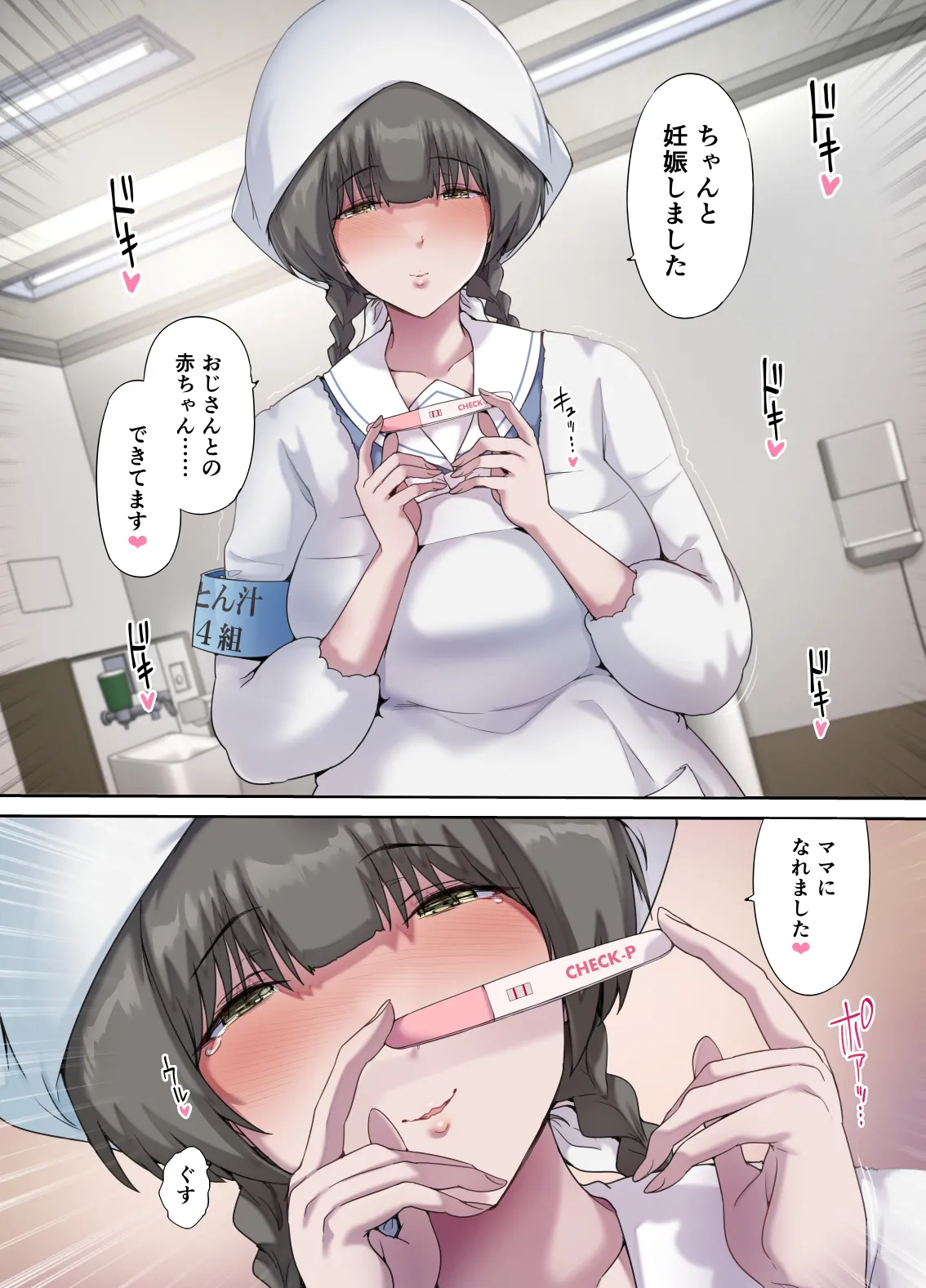 パパの寝室は娘友達のたまり場5 ―妊娠報告編― Page.13