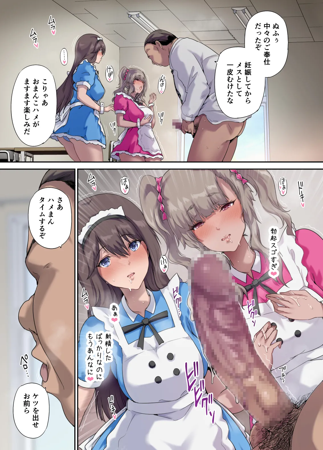 パパの寝室は娘友達のたまり場5 ―妊娠報告編― Page.40
