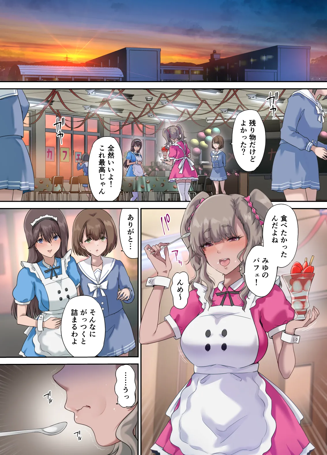 パパの寝室は娘友達のたまり場5 ―妊娠報告編― Page.53