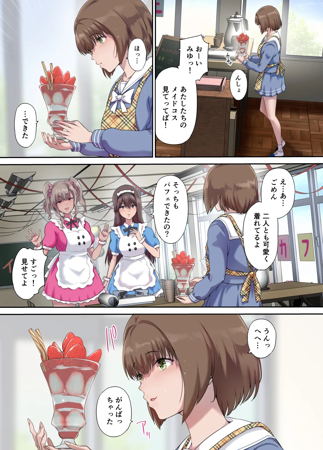 パパの寝室は娘友達のたまり場5 ―妊娠報告編― Page.6