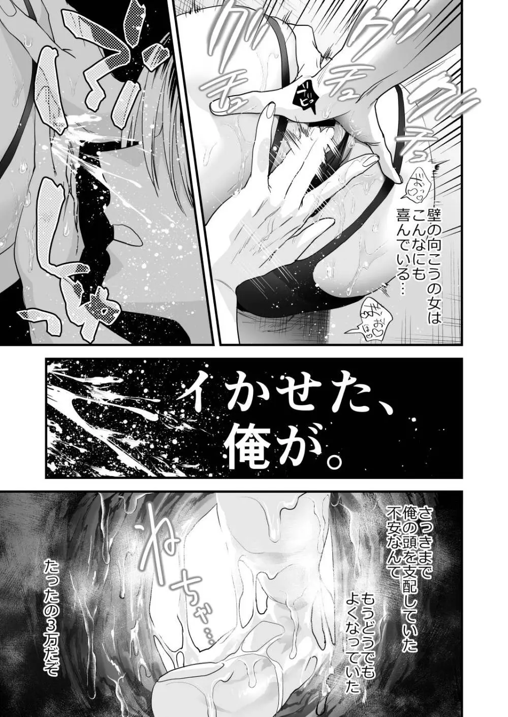 1K3万まんこ付き物件─203号室 Page.12