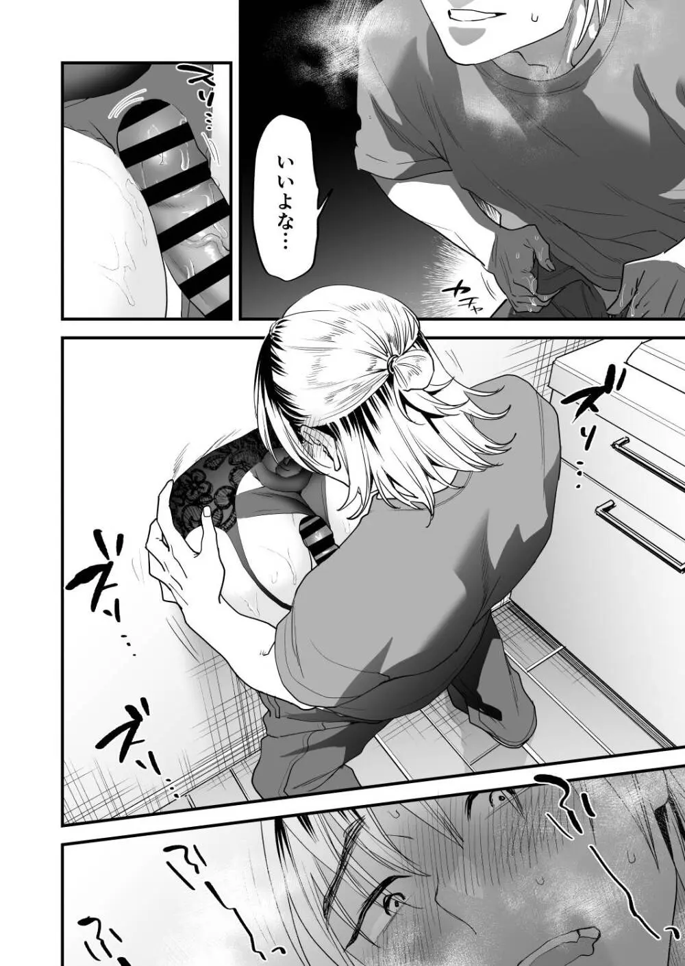 1K3万まんこ付き物件─203号室 Page.13